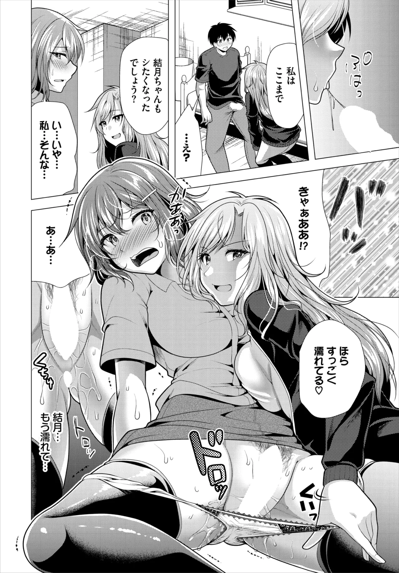 Dascomi Vol.39 page 185 - full censorship anthology hentai manga - read online free