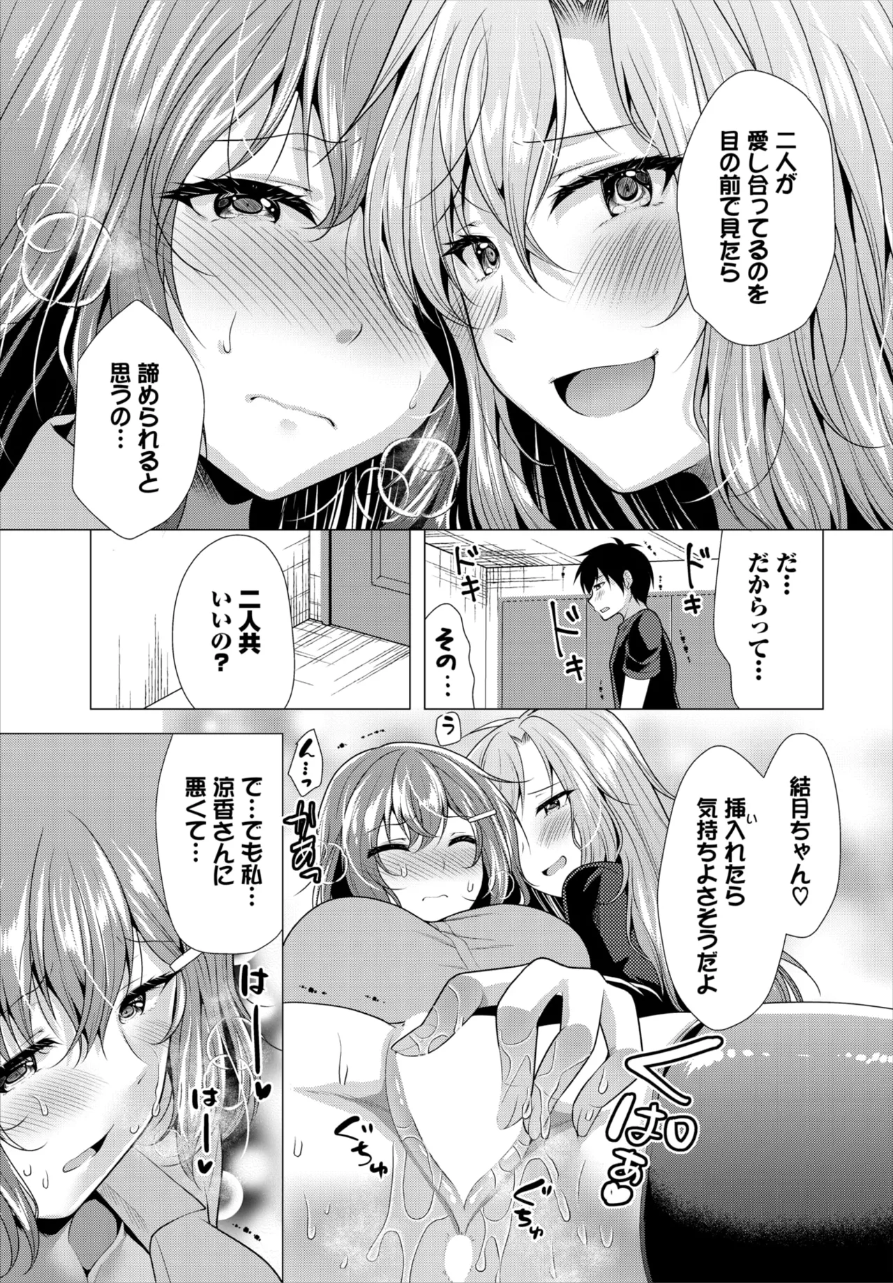 Dascomi Vol.39 page 186 - full censorship anthology hentai manga - read online free