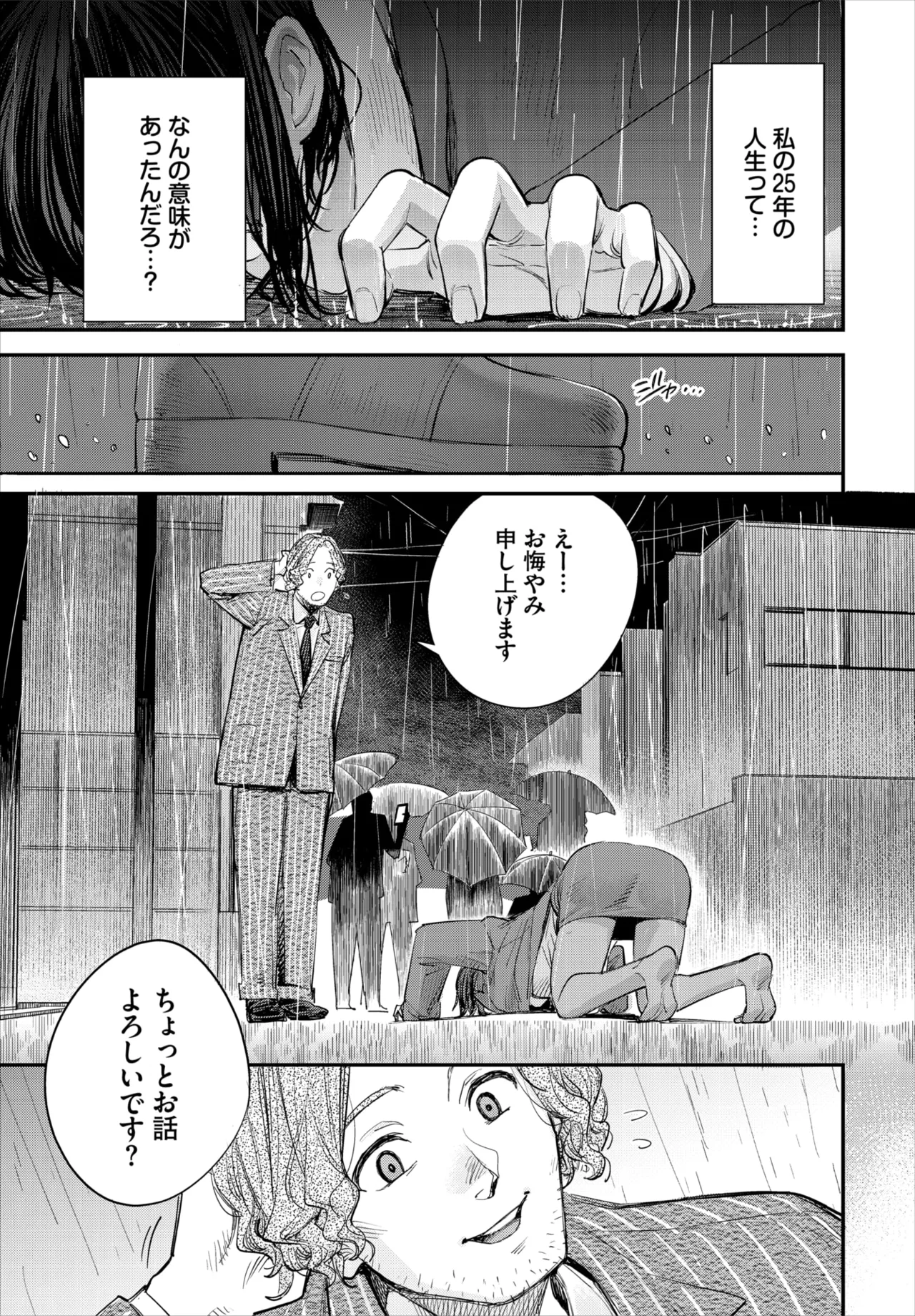 Dascomi Vol.39 page 20 - full censorship anthology hentai manga - read online free