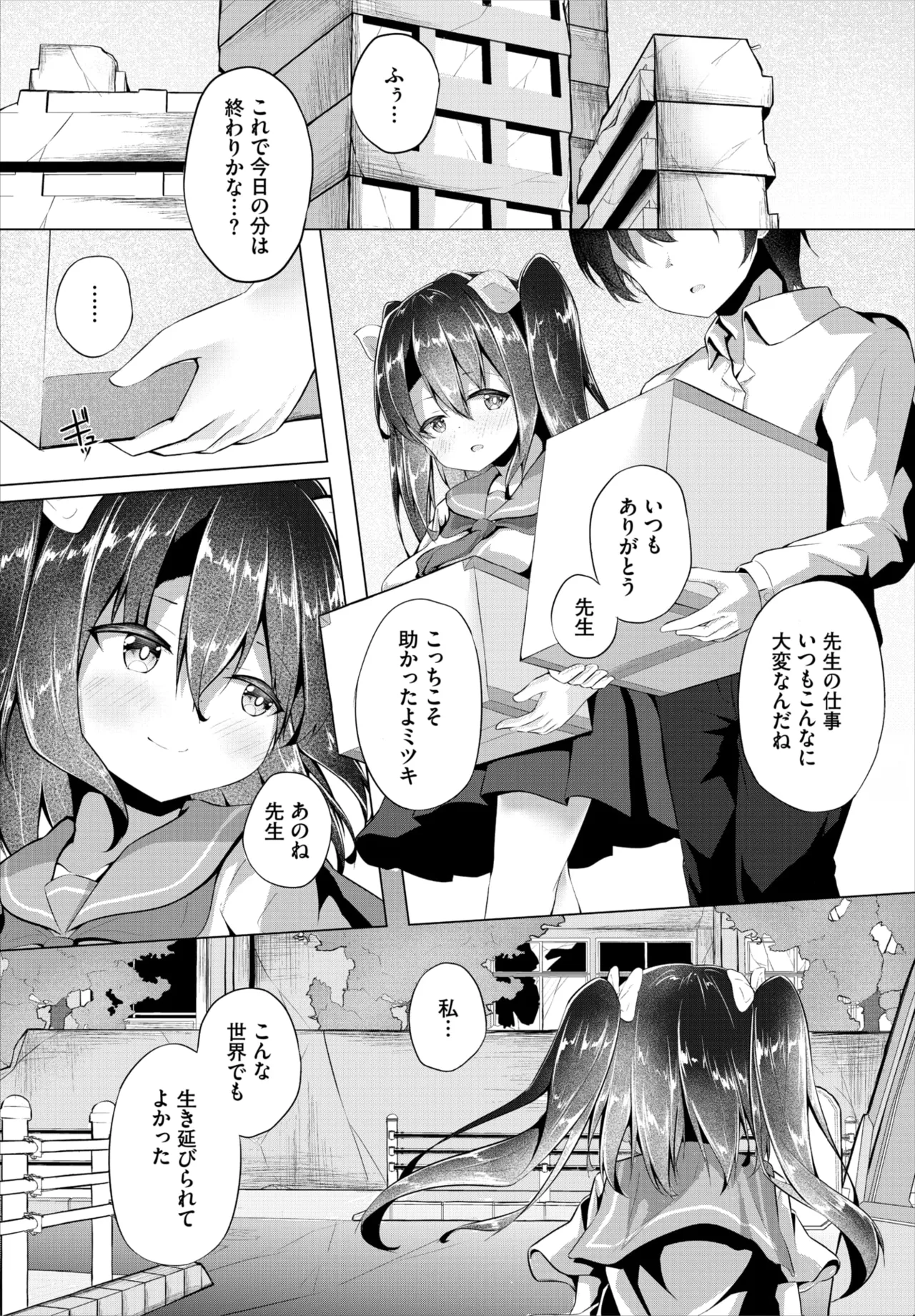 Dascomi Vol.39 page 216 - full censorship anthology hentai manga - read online free