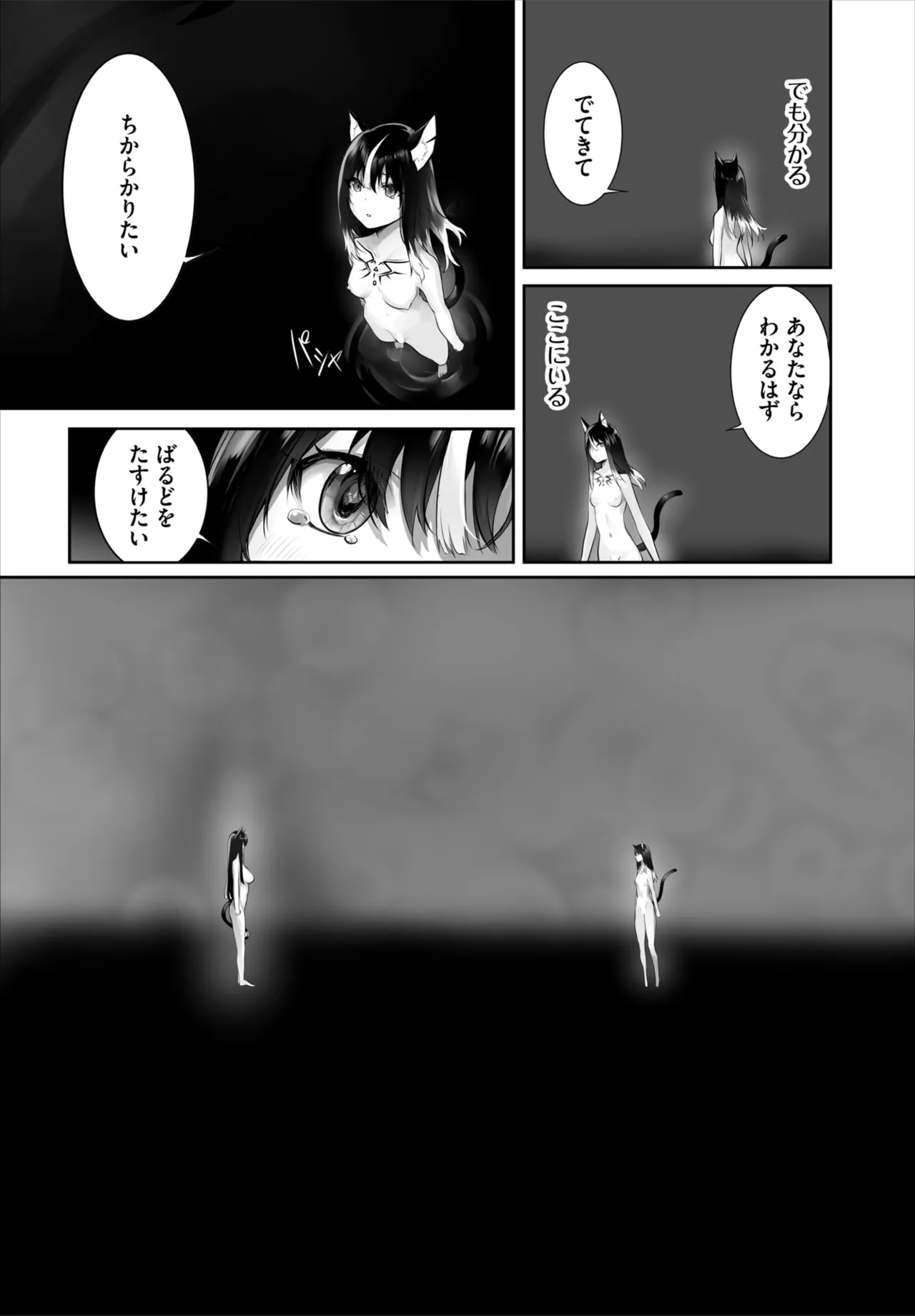 Dascomi Vol.39 page 28 - full censorship anthology hentai manga - read online free