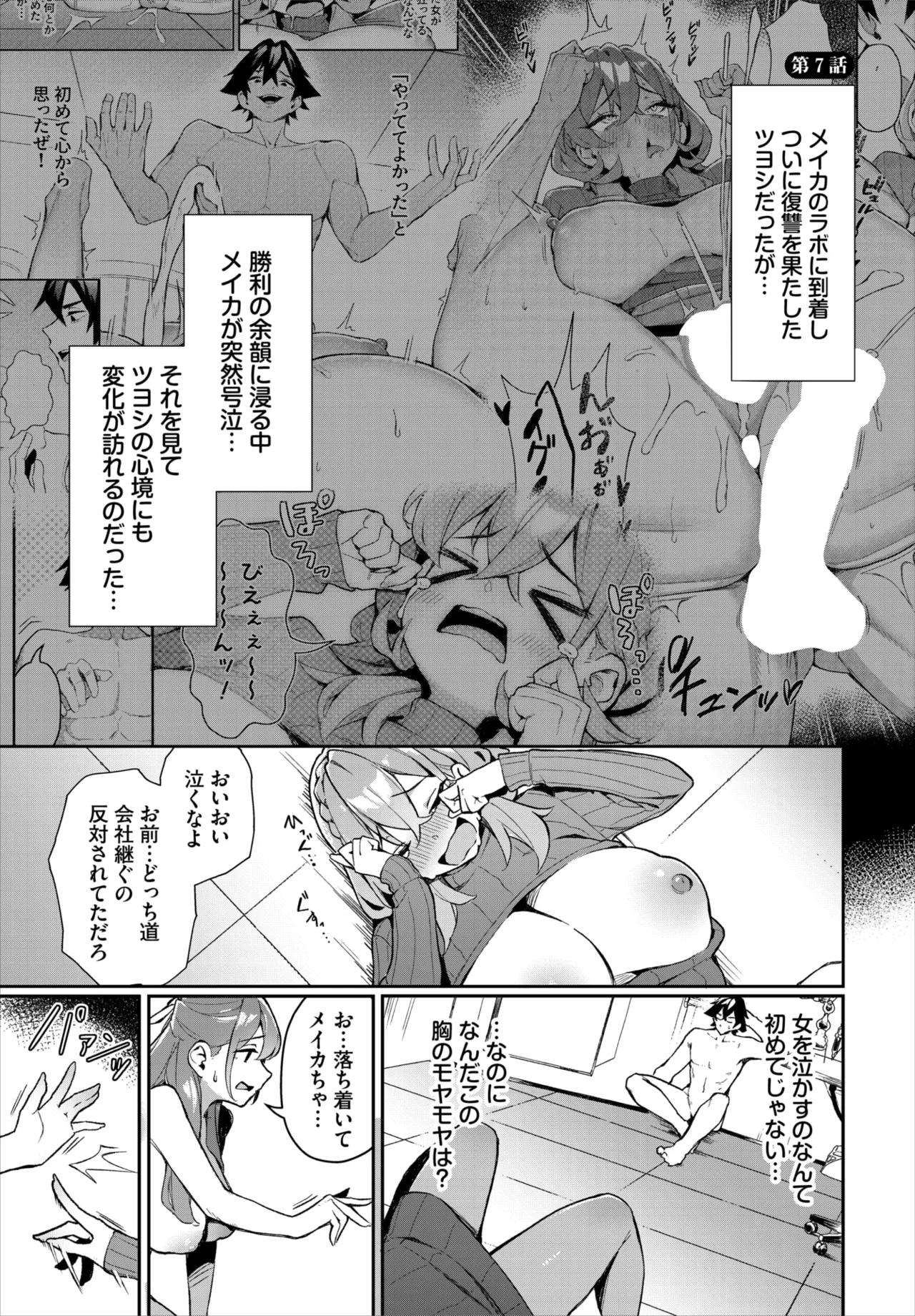 Dascomi Vol.39 page 50 - full censorship anthology hentai manga - read online free