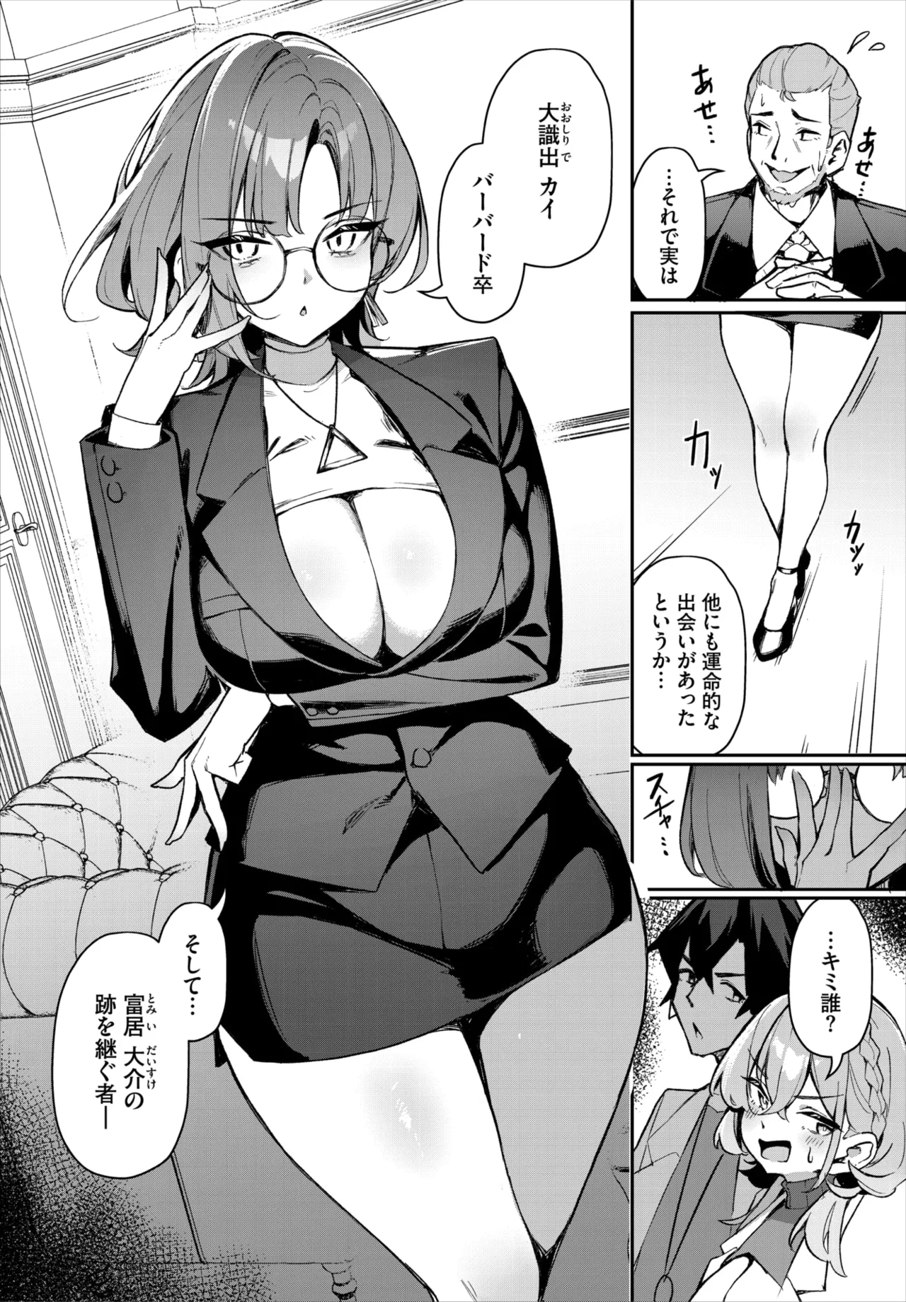 Dascomi Vol.39 page 57 - full censorship anthology hentai manga - read online free