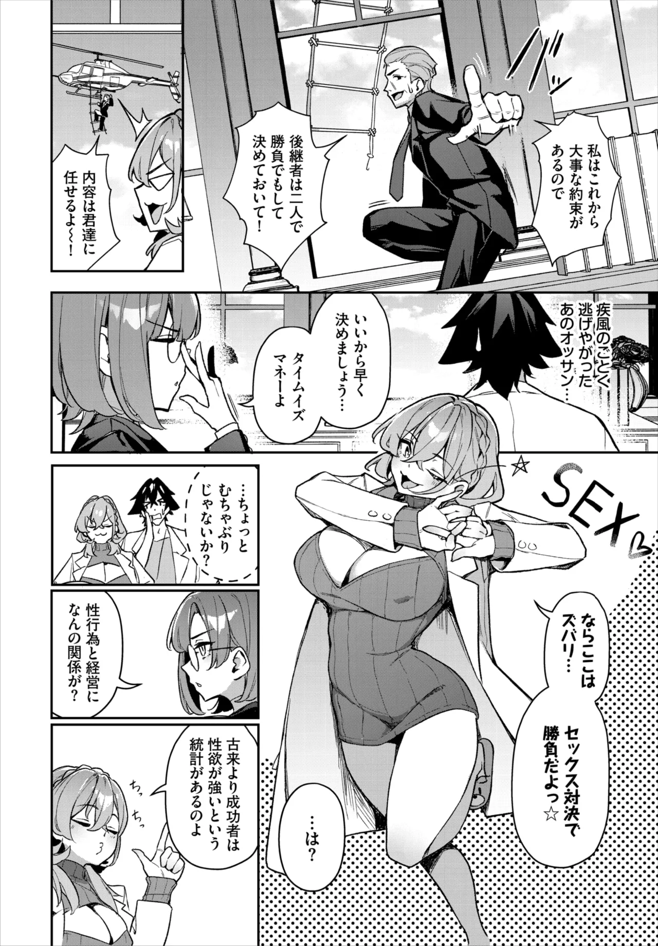 Dascomi Vol.39 page 59 - full censorship anthology hentai manga - read online free