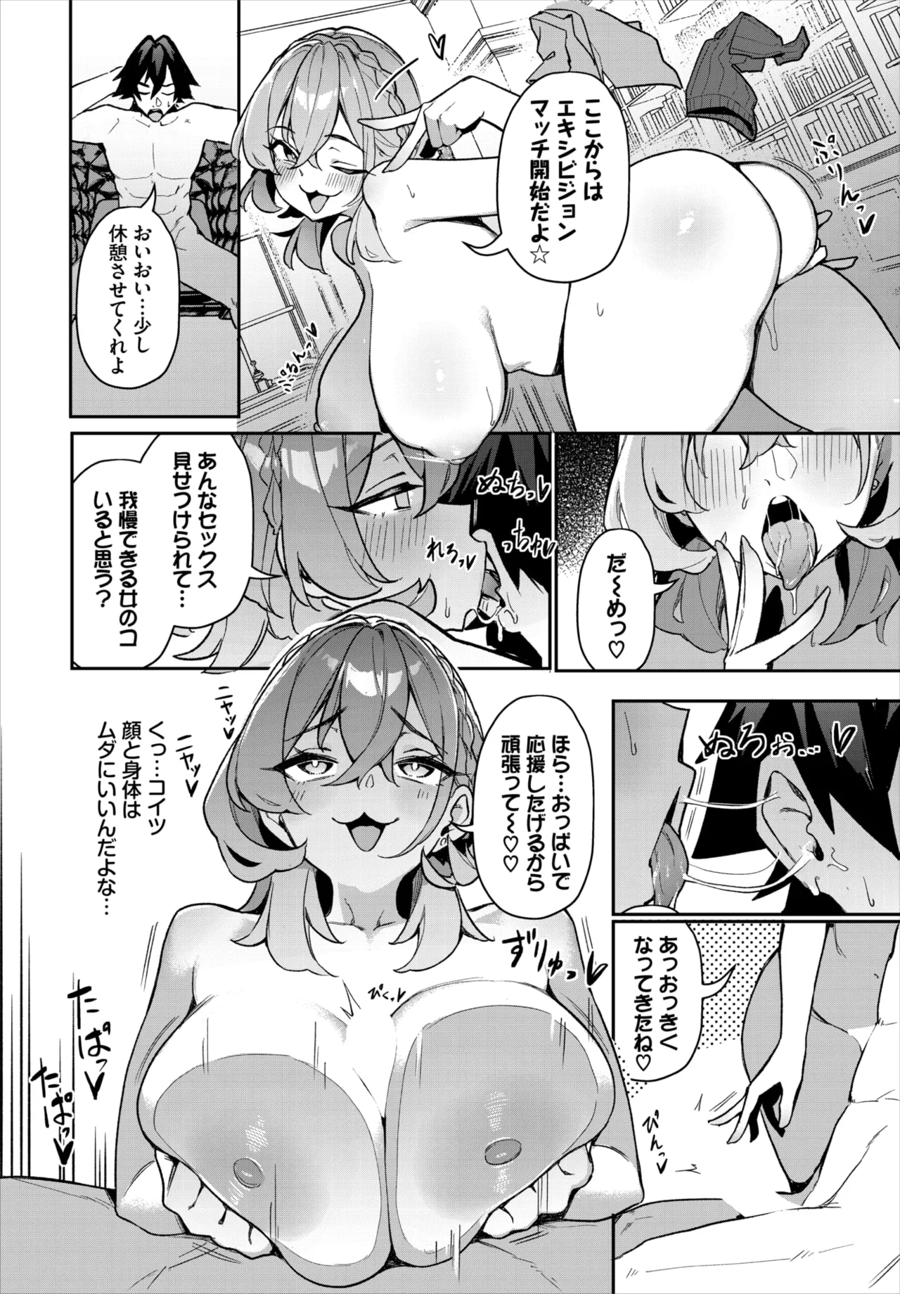 Dascomi Vol.39 page 67 - full censorship anthology hentai manga - read online free