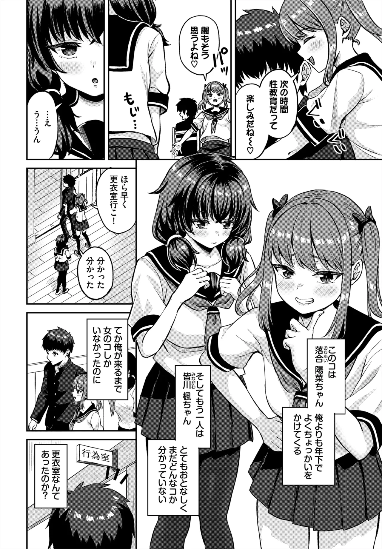 Dascomi Vol.39 page 74 - full censorship anthology hentai manga - read online free