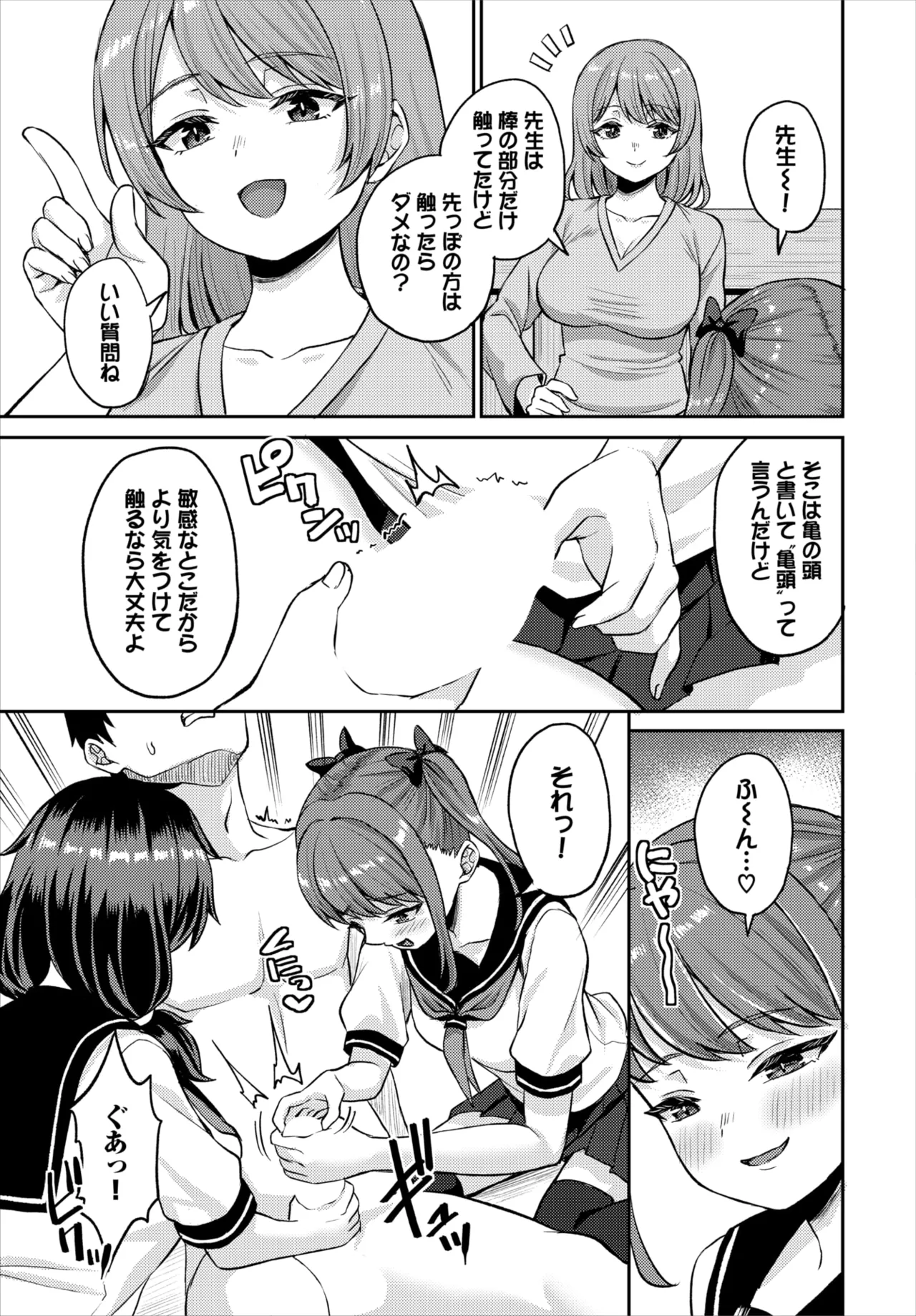 Dascomi Vol.39 page 81 - full censorship anthology hentai manga - read online free