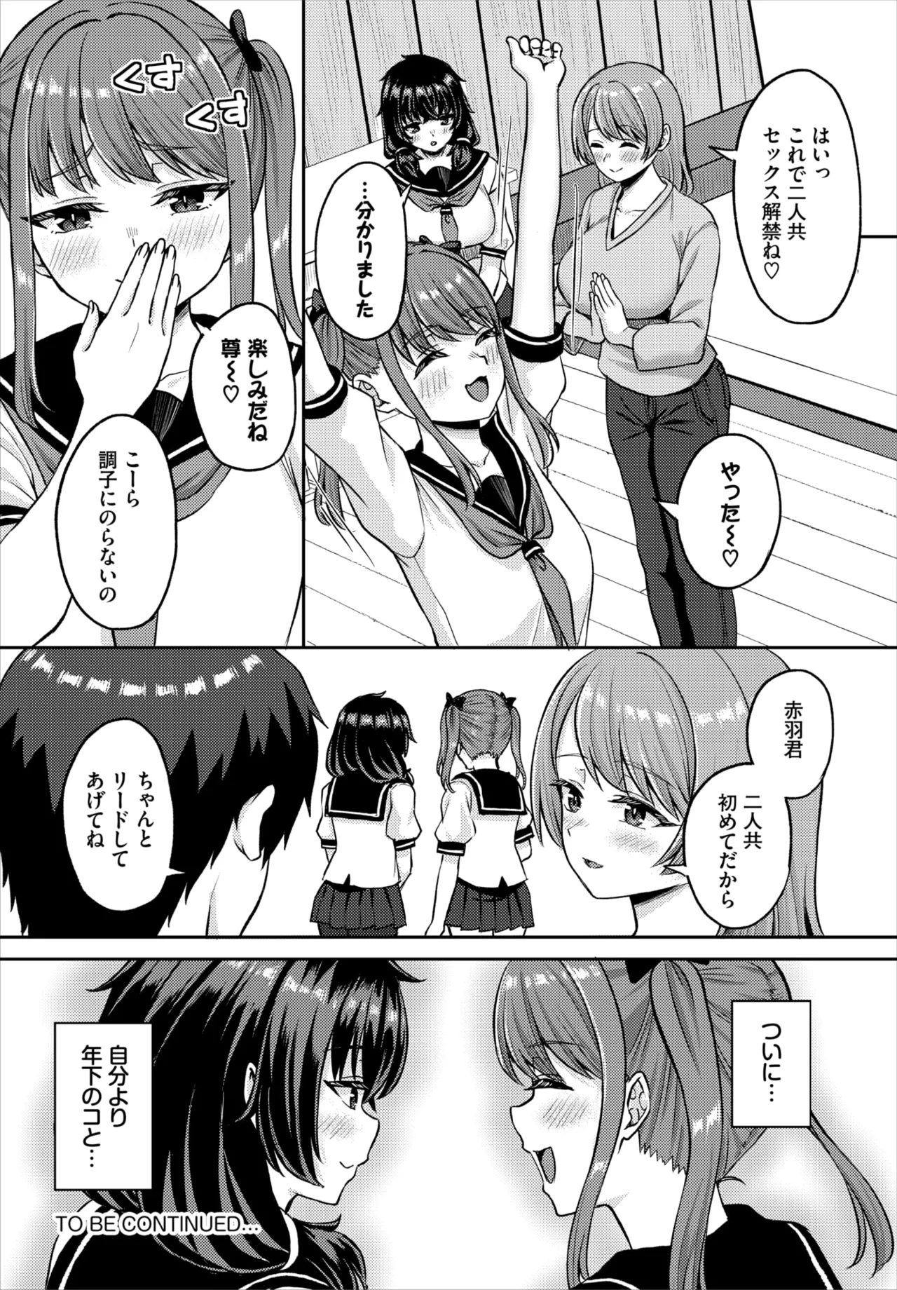 Dascomi Vol.39 page 92 - full censorship anthology hentai manga - read online free