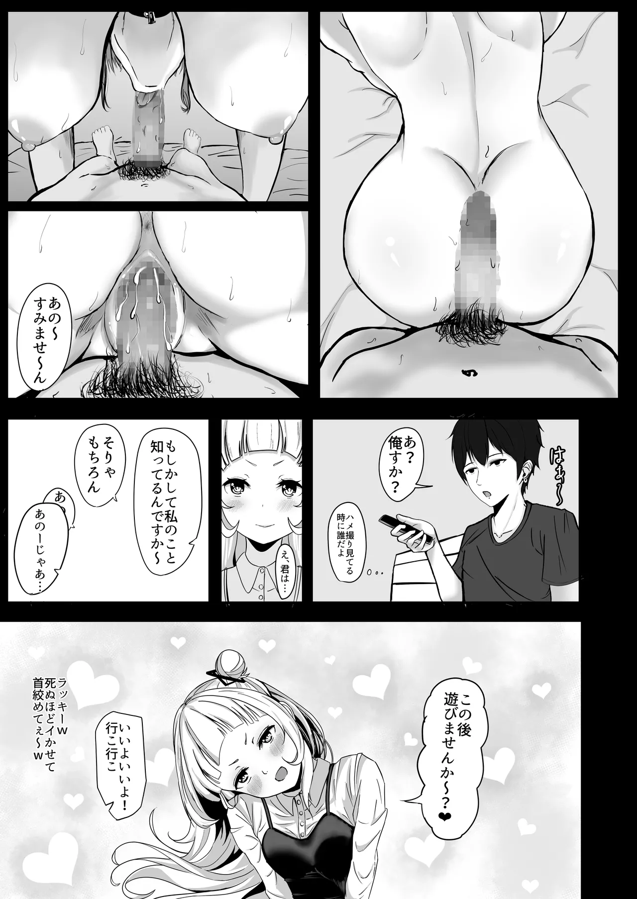 あくあちゃんめっちゃ困ってた page 32 featuring murasaki shion hololive parody - big breasts nakadashi hentai manga - read online free