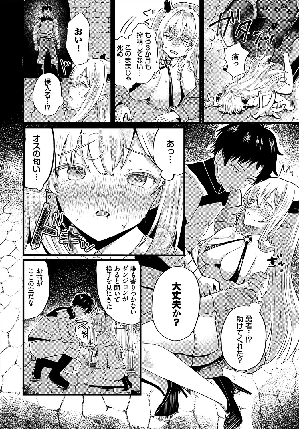 ハッピーメス堕ちエンド【電子オリジナルコミックス】【FANZA限定版】 page 105 little red riding hood parody - handjob wolf boy hentai manga - read online free