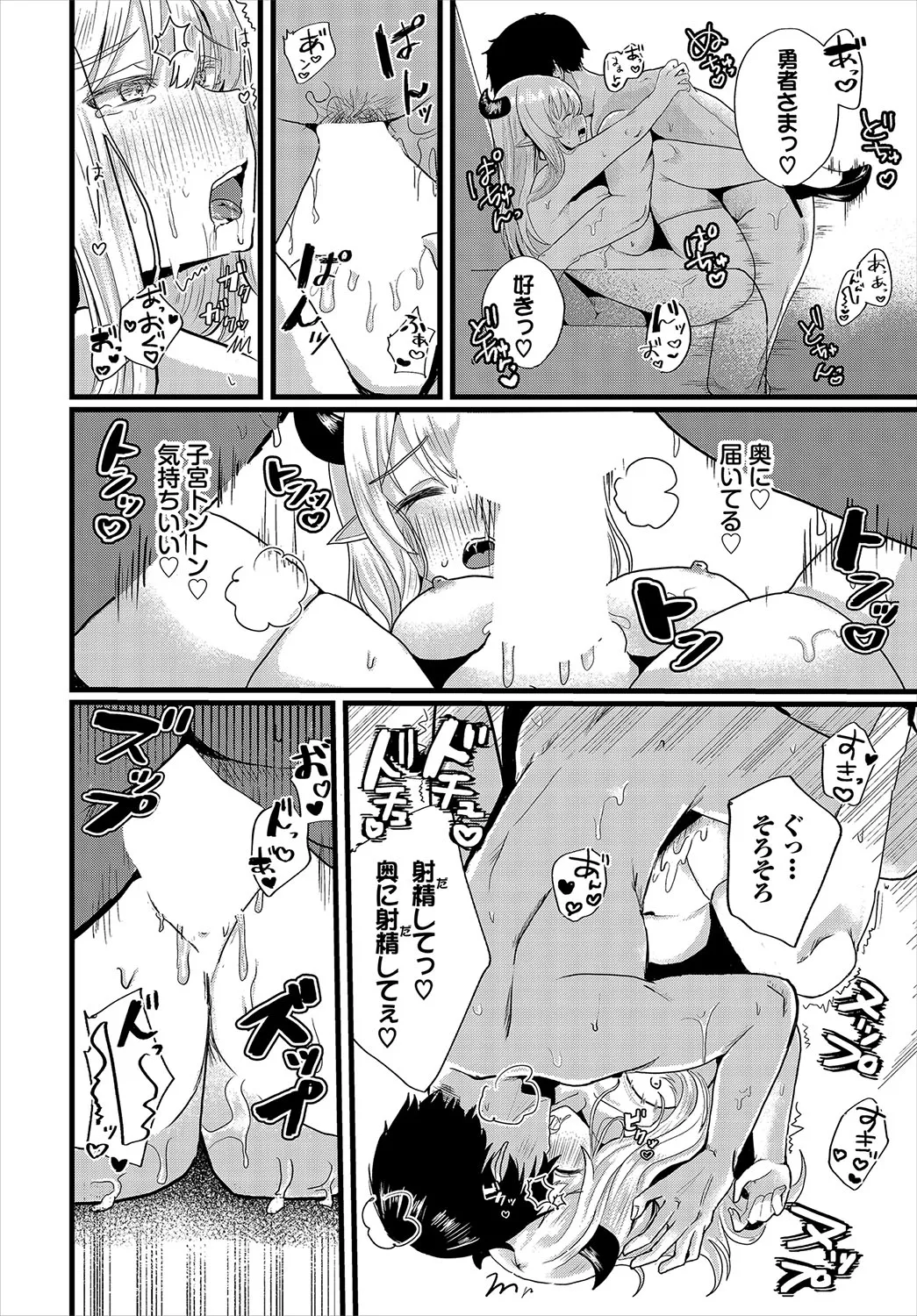 ハッピーメス堕ちエンド【電子オリジナルコミックス】【FANZA限定版】 page 121 little red riding hood parody - handjob wolf boy hentai manga - read online free