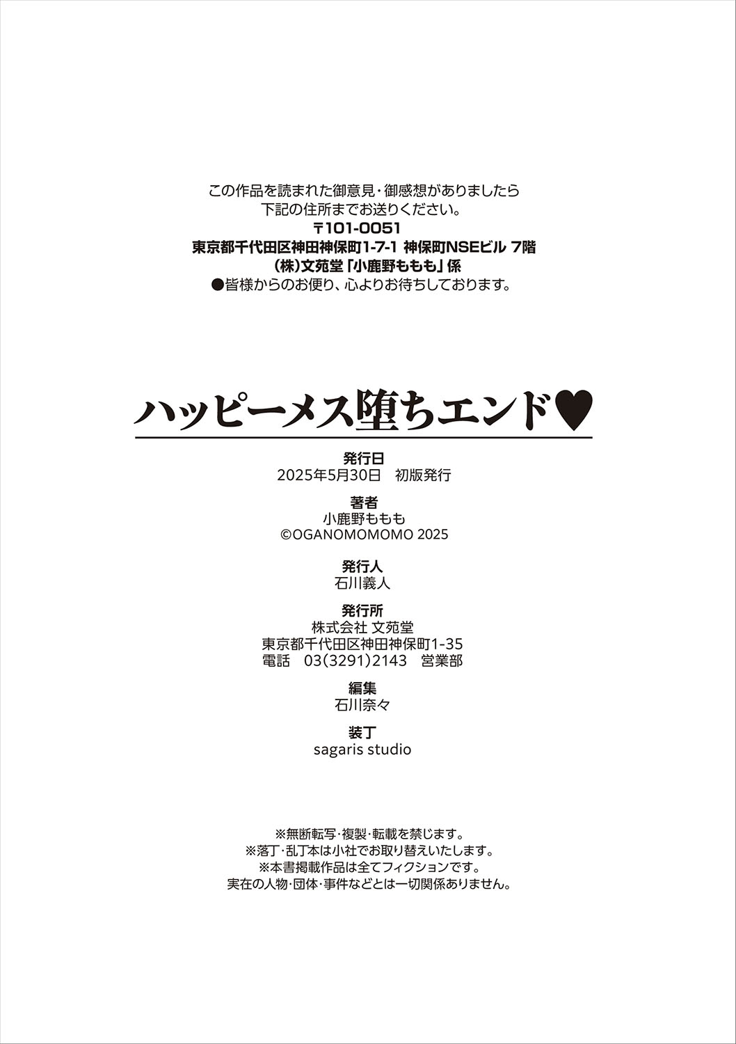 ハッピーメス堕ちエンド【電子オリジナルコミックス】【FANZA限定版】 page 125 little red riding hood parody - handjob wolf boy hentai manga - read online free