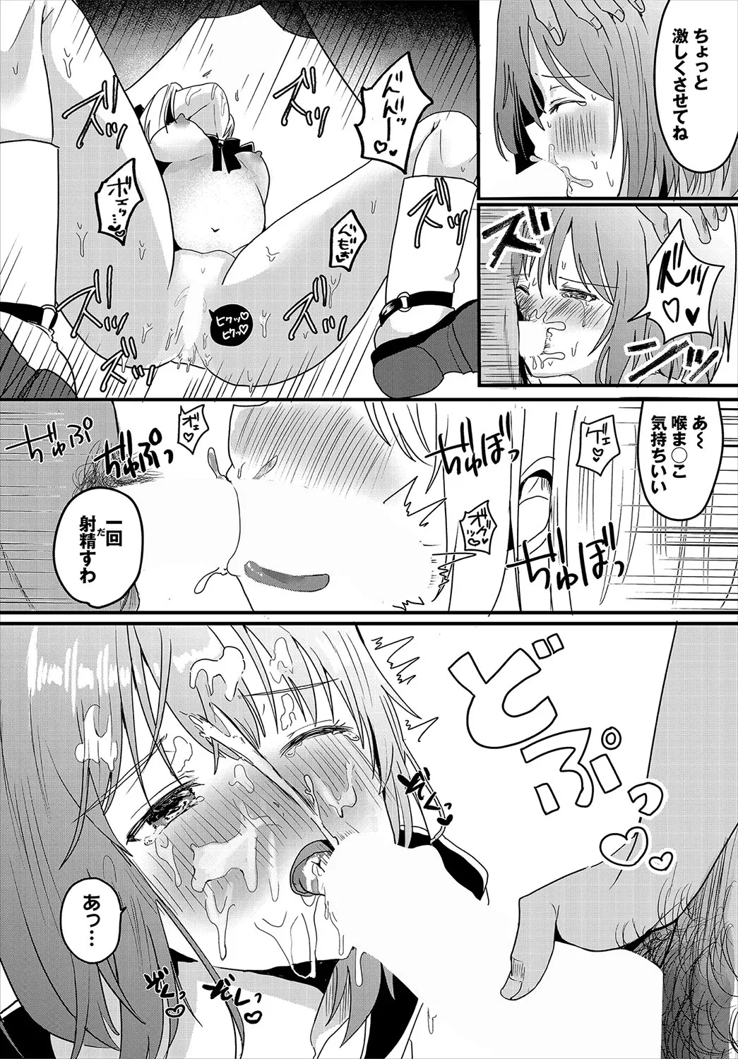 ハッピーメス堕ちエンド【電子オリジナルコミックス】【FANZA限定版】 page 15 little red riding hood parody - handjob wolf boy hentai manga - read online free