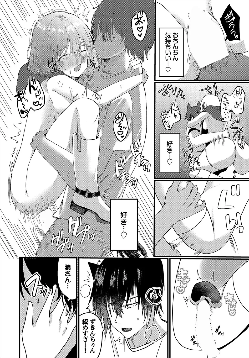 ハッピーメス堕ちエンド【電子オリジナルコミックス】【FANZA限定版】 page 19 little red riding hood parody - handjob wolf boy hentai manga - read online free