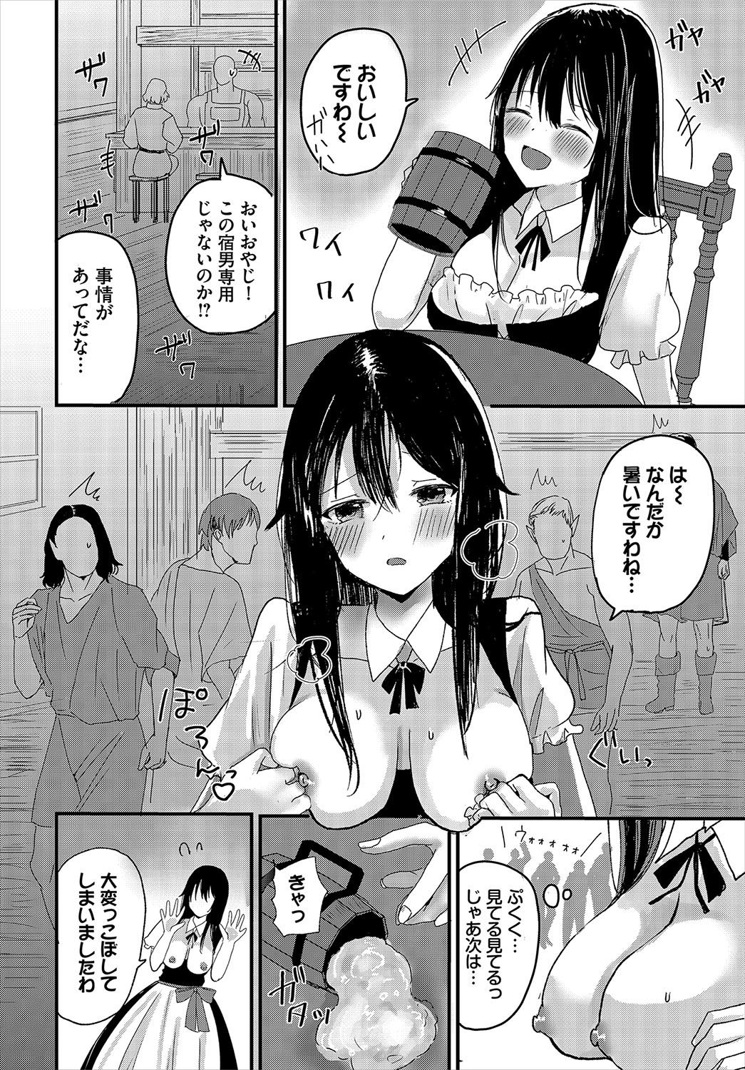 ハッピーメス堕ちエンド【電子オリジナルコミックス】【FANZA限定版】 page 47 little red riding hood parody - handjob wolf boy hentai manga - read online free
