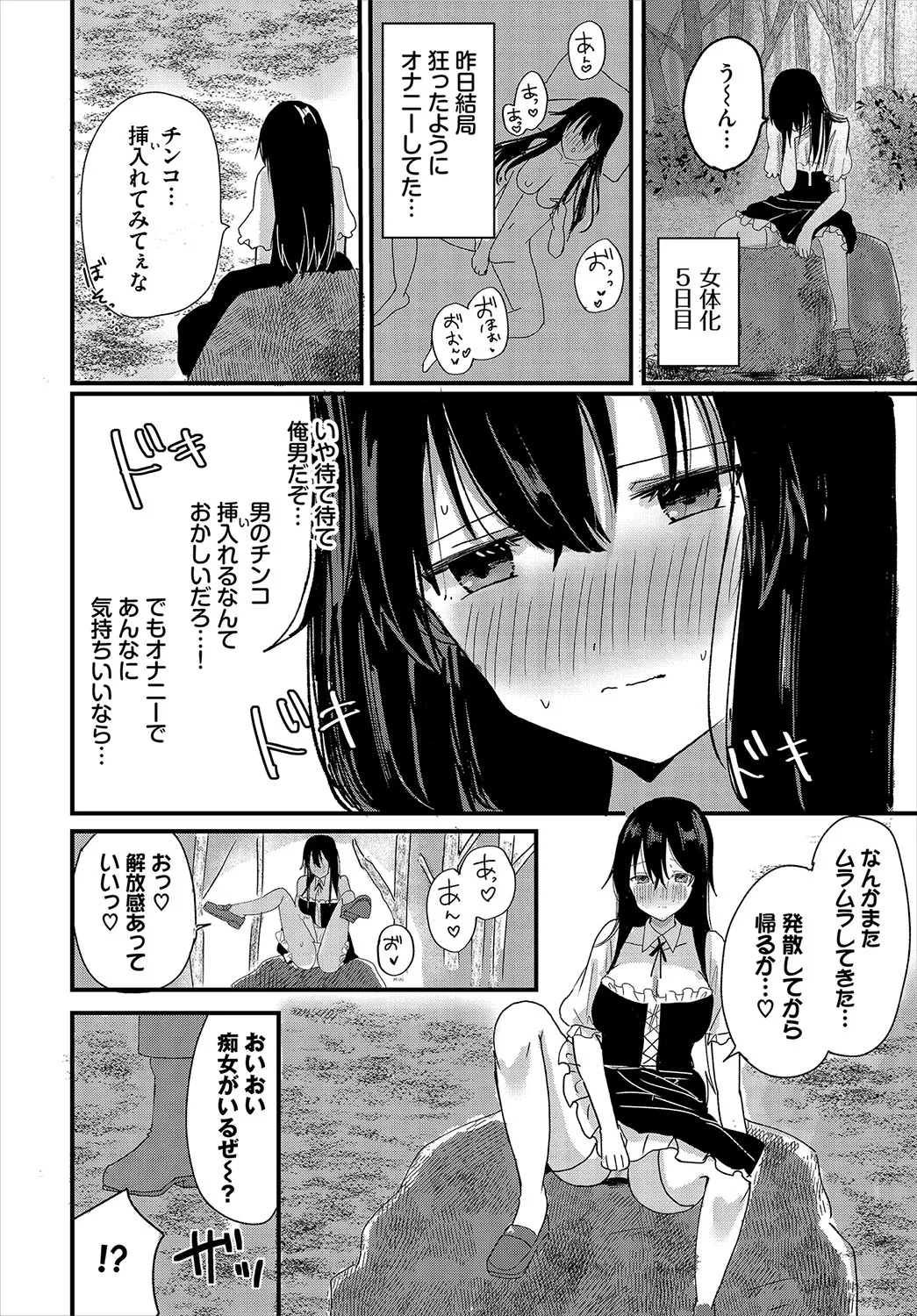 ハッピーメス堕ちエンド【電子オリジナルコミックス】【FANZA限定版】 page 55 little red riding hood parody - handjob wolf boy hentai manga - read online free