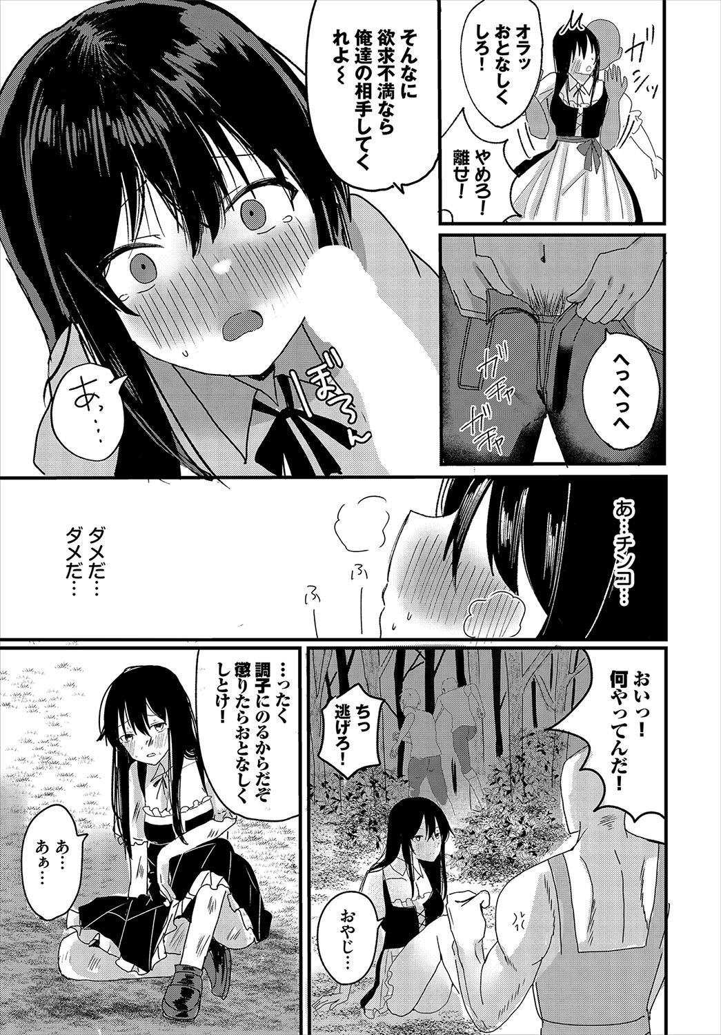 ハッピーメス堕ちエンド【電子オリジナルコミックス】【FANZA限定版】 page 56 little red riding hood parody - handjob wolf boy hentai manga - read online free