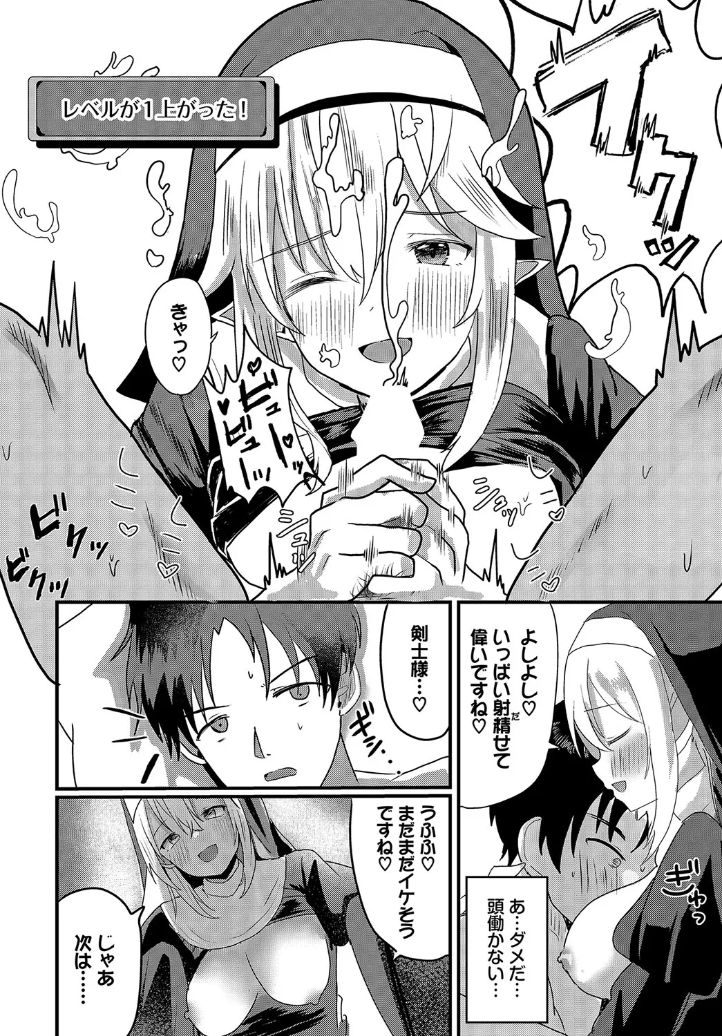 ハッピーメス堕ちエンド【電子オリジナルコミックス】【FANZA限定版】 page 73 little red riding hood parody - handjob wolf boy hentai manga - read online free