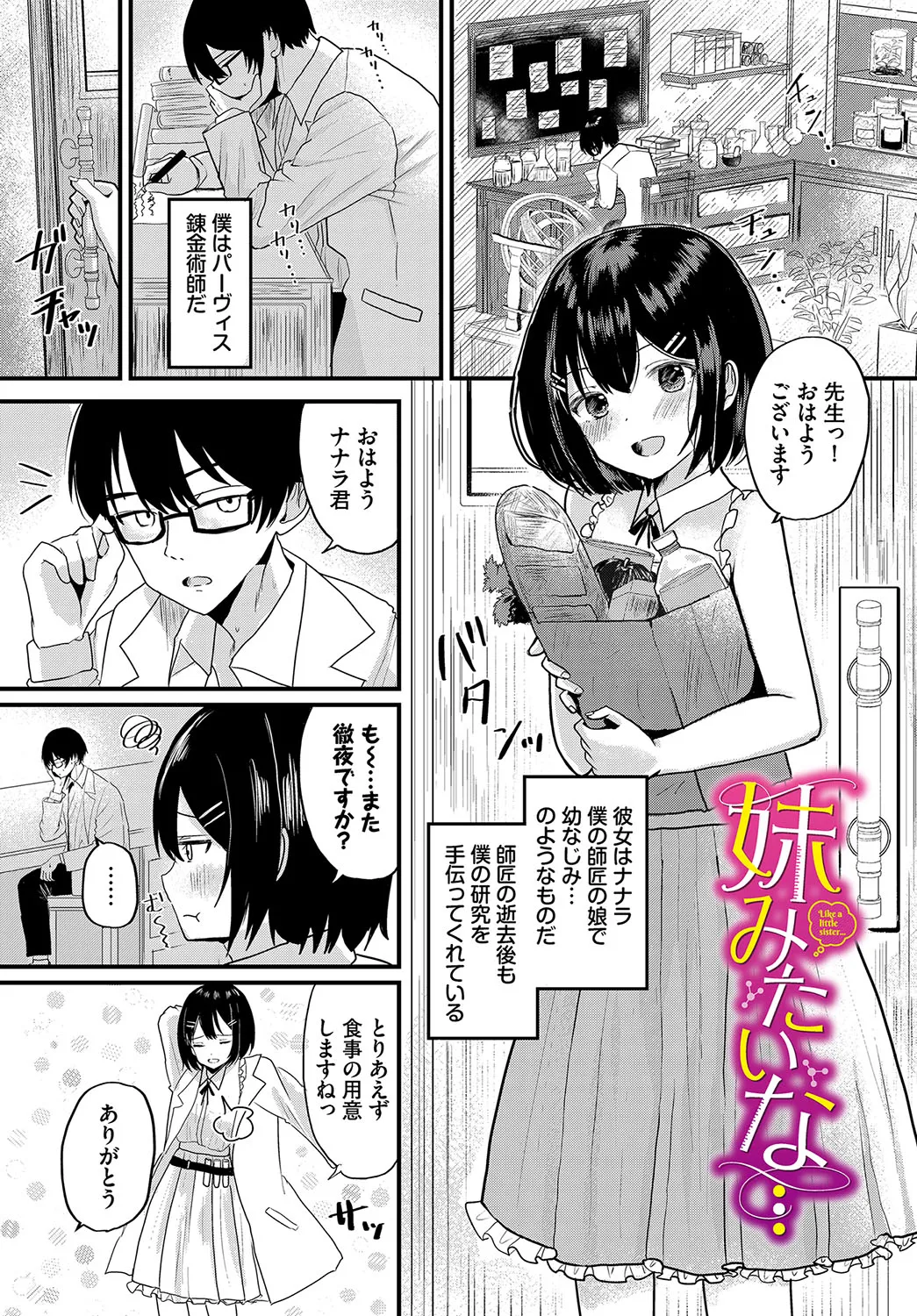 ハッピーメス堕ちエンド【電子オリジナルコミックス】【FANZA限定版】 page 84 little red riding hood parody - handjob wolf boy hentai manga - read online free