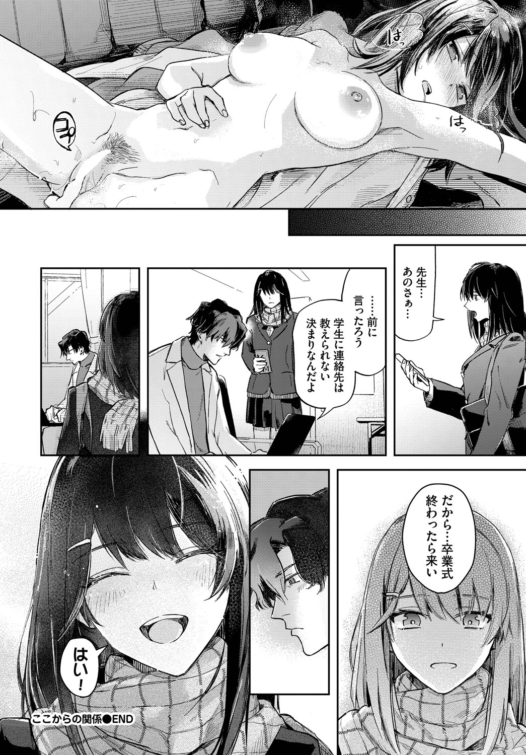 君色に染まりたい【電子オリジナルコミックス】【FANZA限定版】 page 23 - full censorship tankoubon hentai manga - read online free