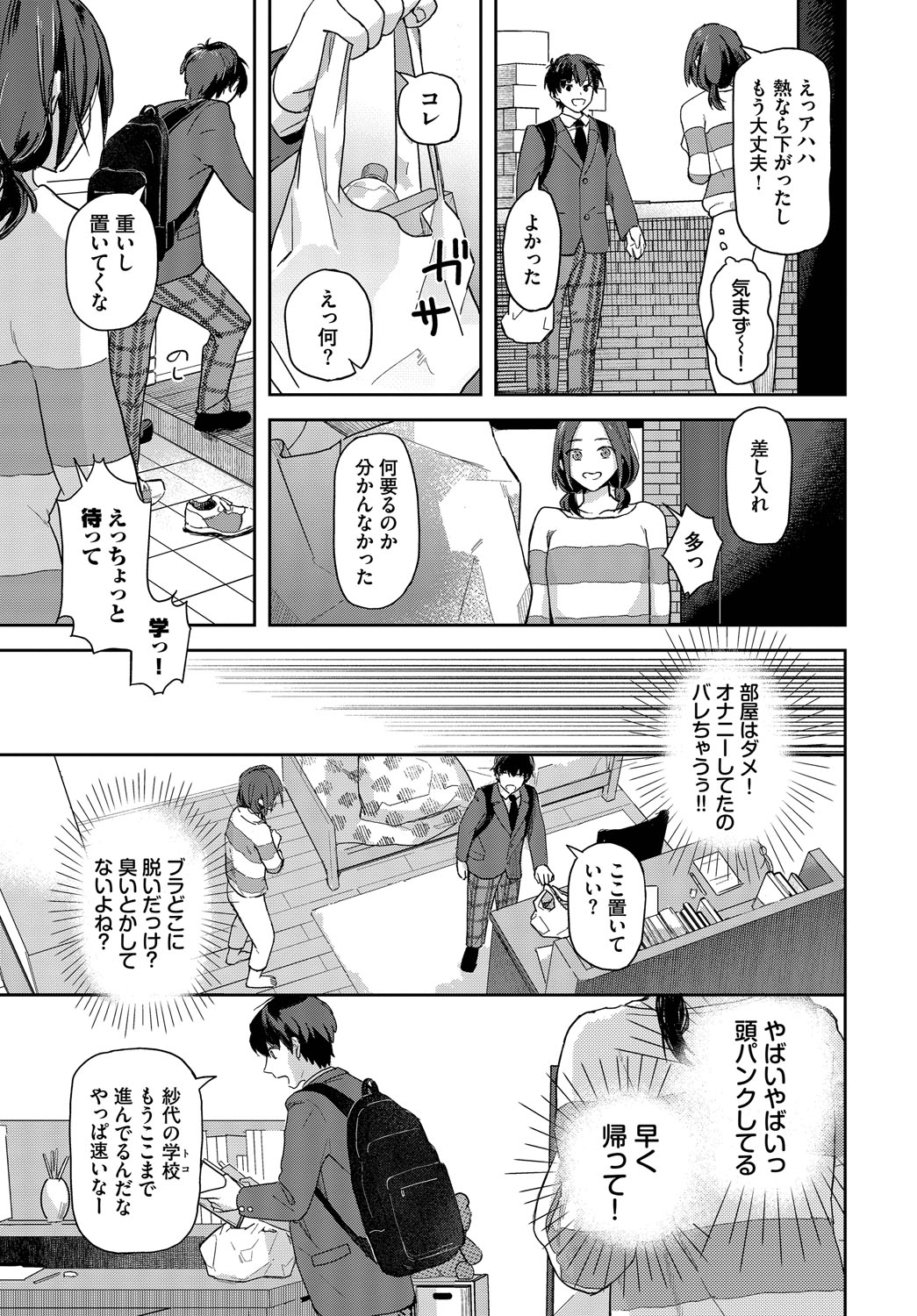 君色に染まりたい【電子オリジナルコミックス】【FANZA限定版】 page 28 - full censorship tankoubon hentai manga - read online free