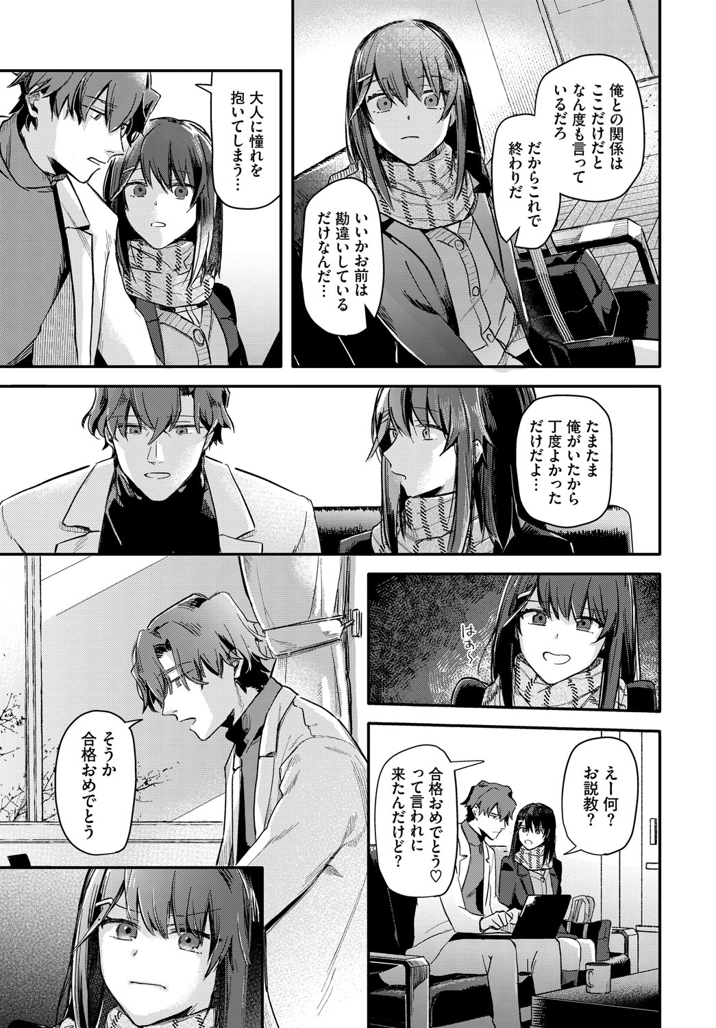 Kimiiro ni Somaritai - Page 6
