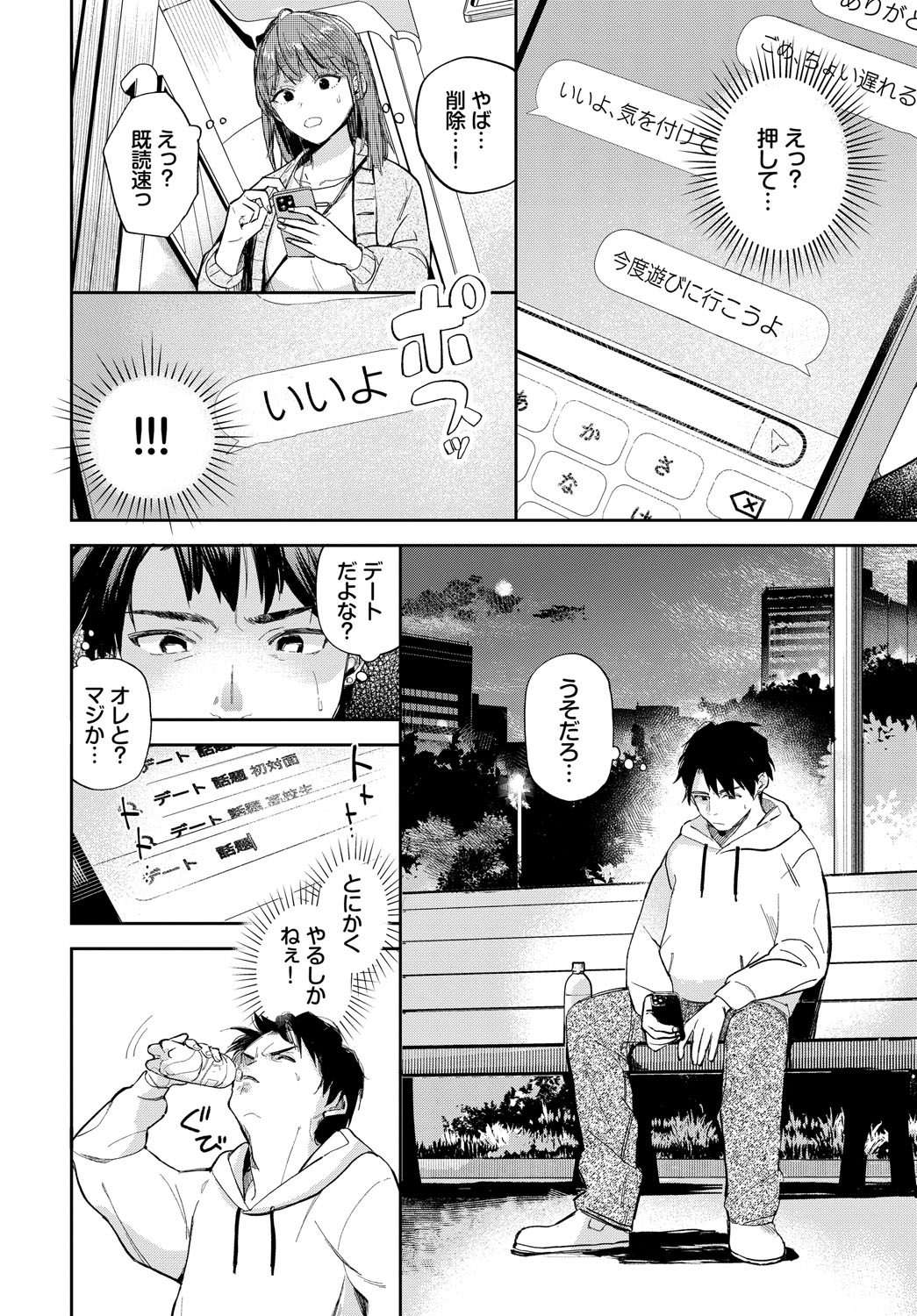 君色に染まりたい【電子オリジナルコミックス】【FANZA限定版】 page 71 - full censorship tankoubon hentai manga - read online free