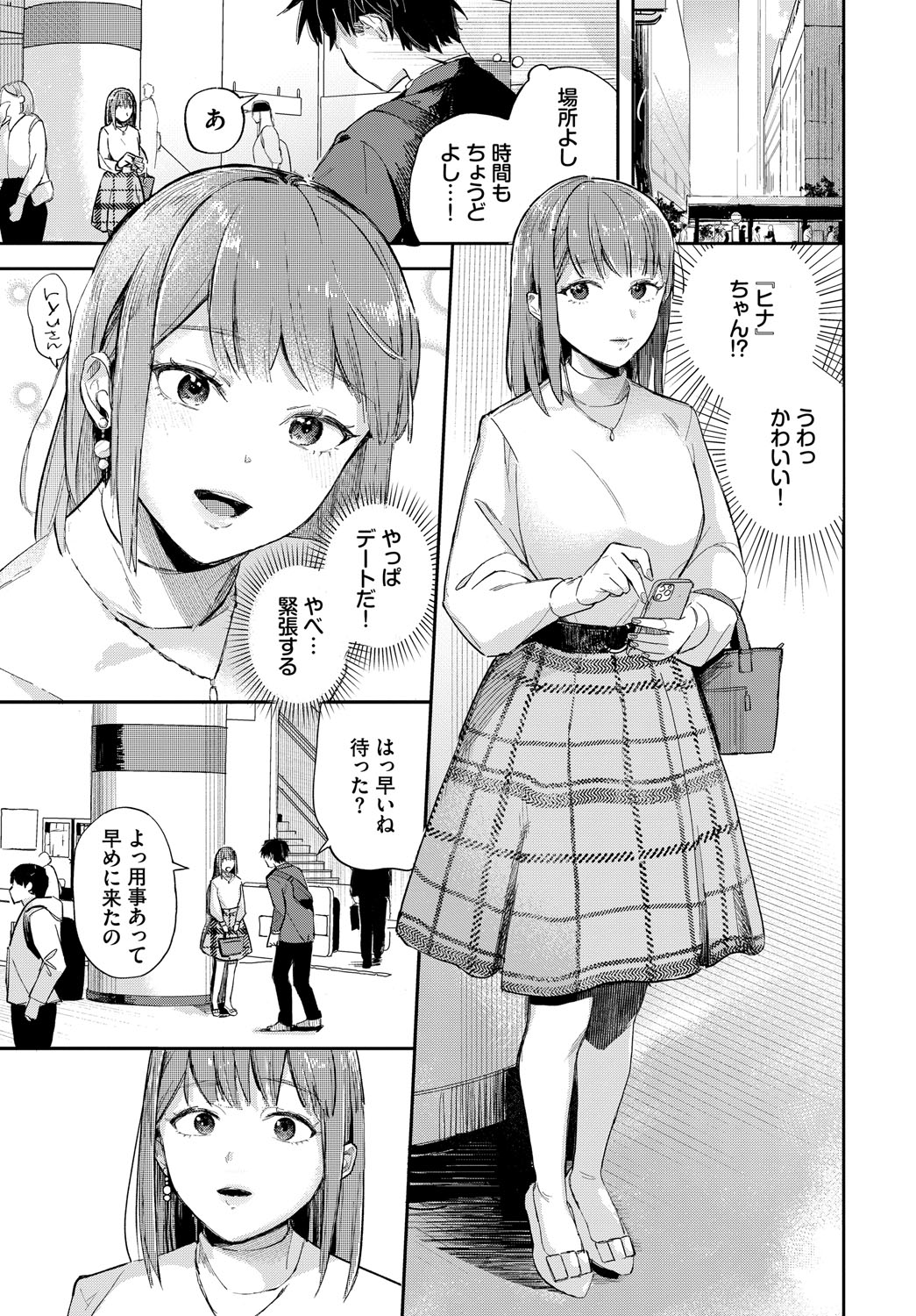 君色に染まりたい【電子オリジナルコミックス】【FANZA限定版】 page 72 - full censorship tankoubon hentai manga - read online free