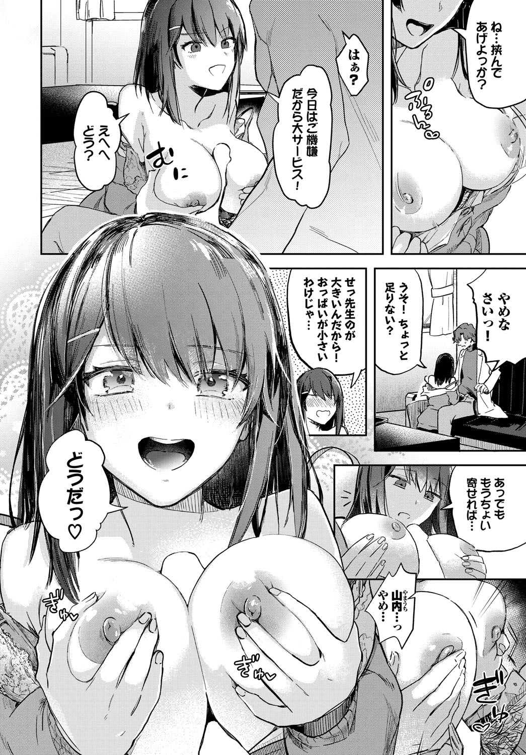 Kimiiro ni Somaritai - Page 9