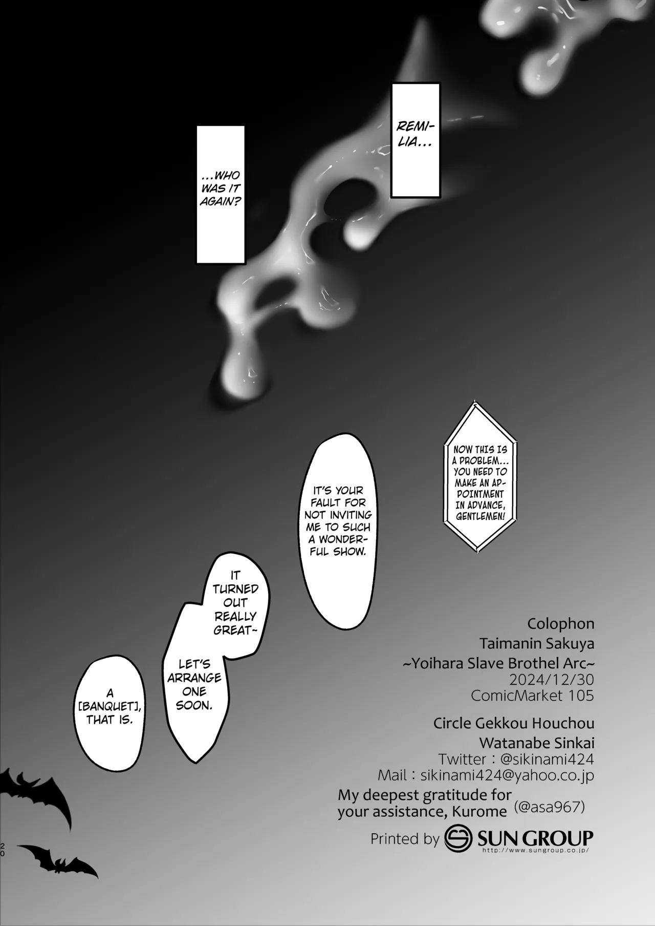 Taimanin Sakuya - Page 21