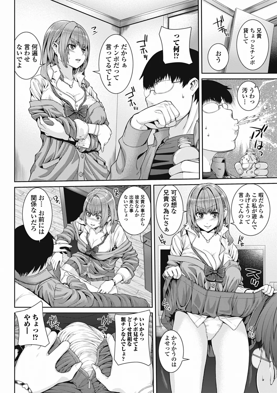 Izumi Rebuild Vol. 3 Imouto - Page 10