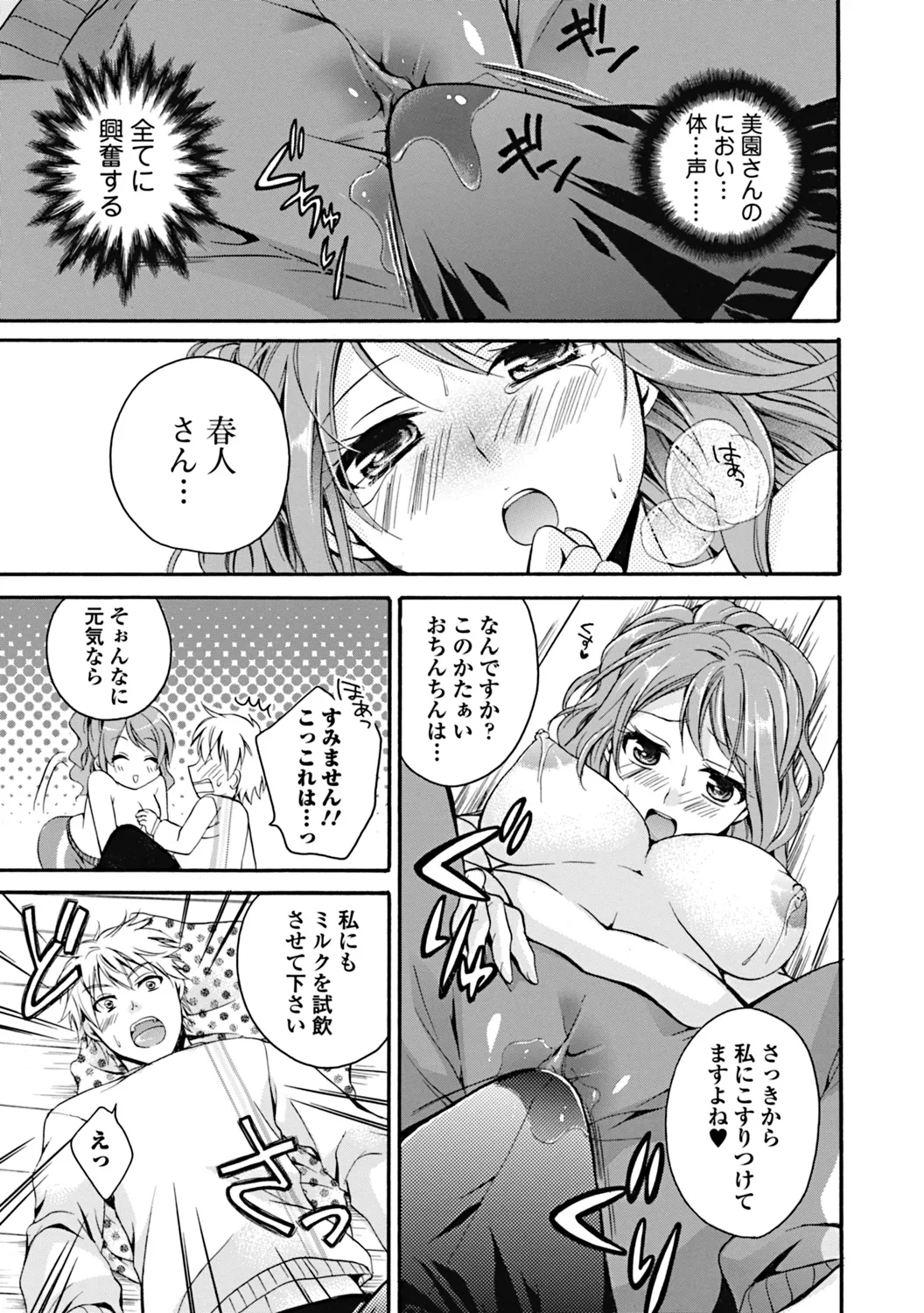 Izumi Rebuild Vol. 4 Hitozuma - Page 115