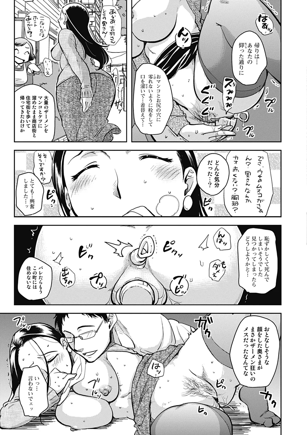 Izumi Rebuild Vol. 4 Hitozuma - Page 155