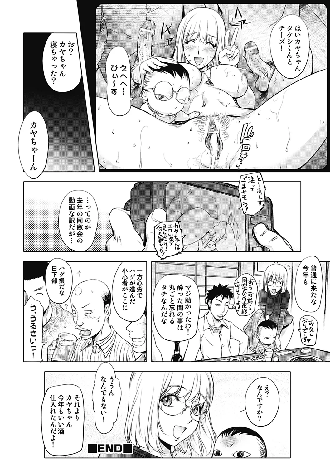 Izumi Rebuild Vol. 4 Hitozuma - Page 64