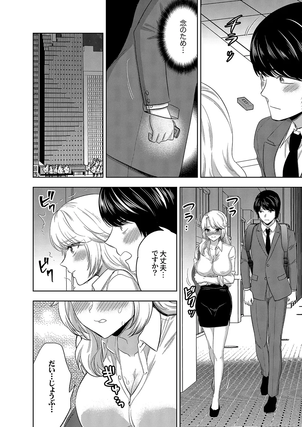 Iku made Owaranai SM Choukyou Piston Choukyou saretai Douki wa Gusho Nure Zecchou shimashita 1-3 page 61 - big breasts chastity belt hentai manga - read online free