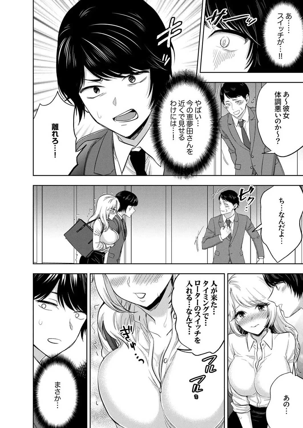 Iku made Owaranai SM Choukyou Piston Choukyou saretai Douki wa Gusho Nure Zecchou shimashita 1-3 page 65 - big breasts chastity belt hentai manga - read online free