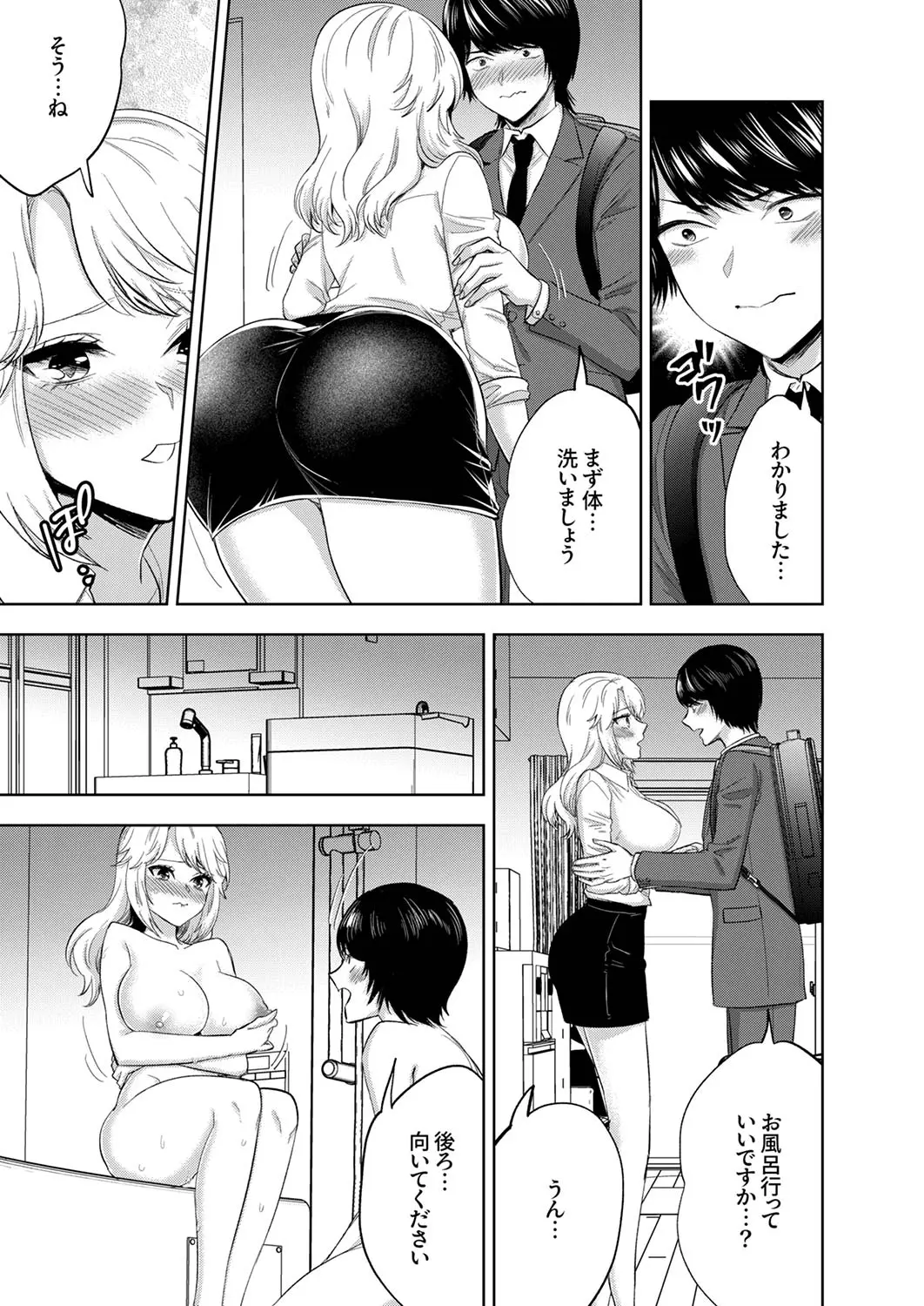 Iku made Owaranai SM Choukyou Piston Choukyou saretai Douki wa Gusho Nure Zecchou shimashita 1-3 page 68 - big breasts chastity belt hentai manga - read online free