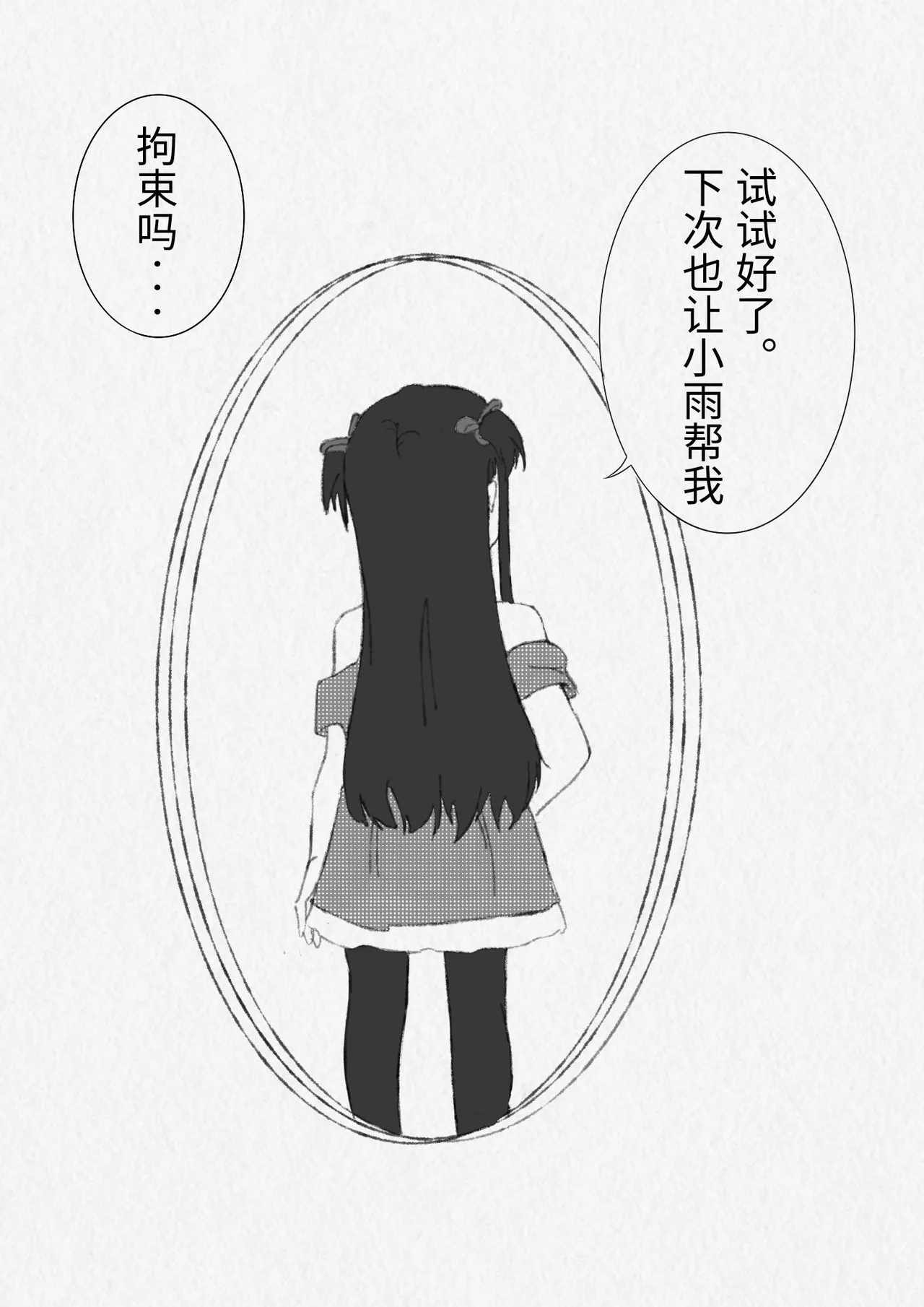 短篇 - Page 13
