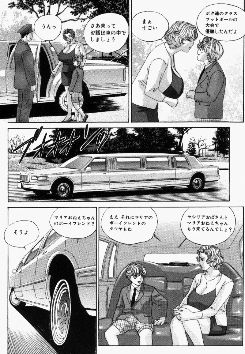 BLUE EYES Vol. 5 page 128 - maid milf hentai manga - read online free