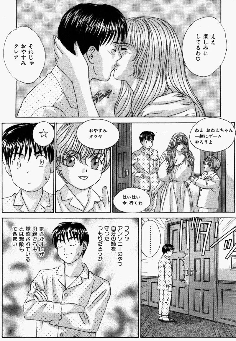 BLUE EYES Vol. 5 page 138 - maid milf hentai manga - read online free