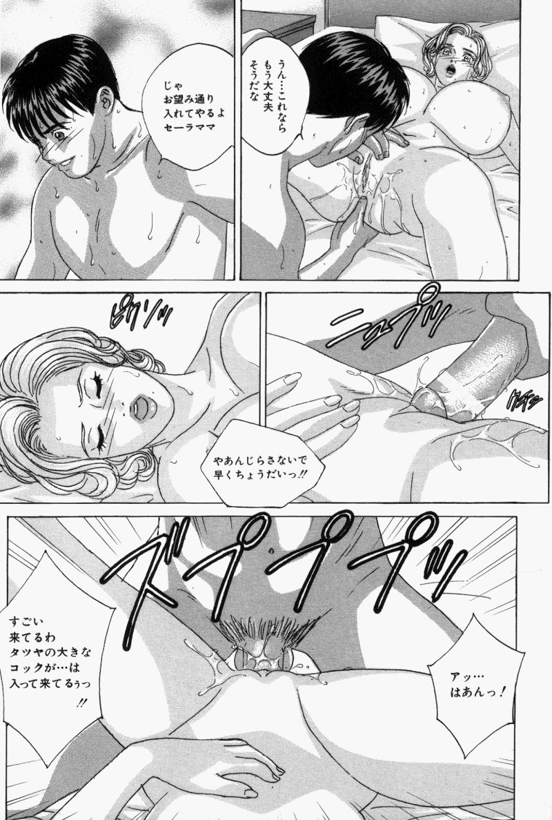 BLUE EYES Vol. 5 page 160 - maid milf hentai manga - read online free