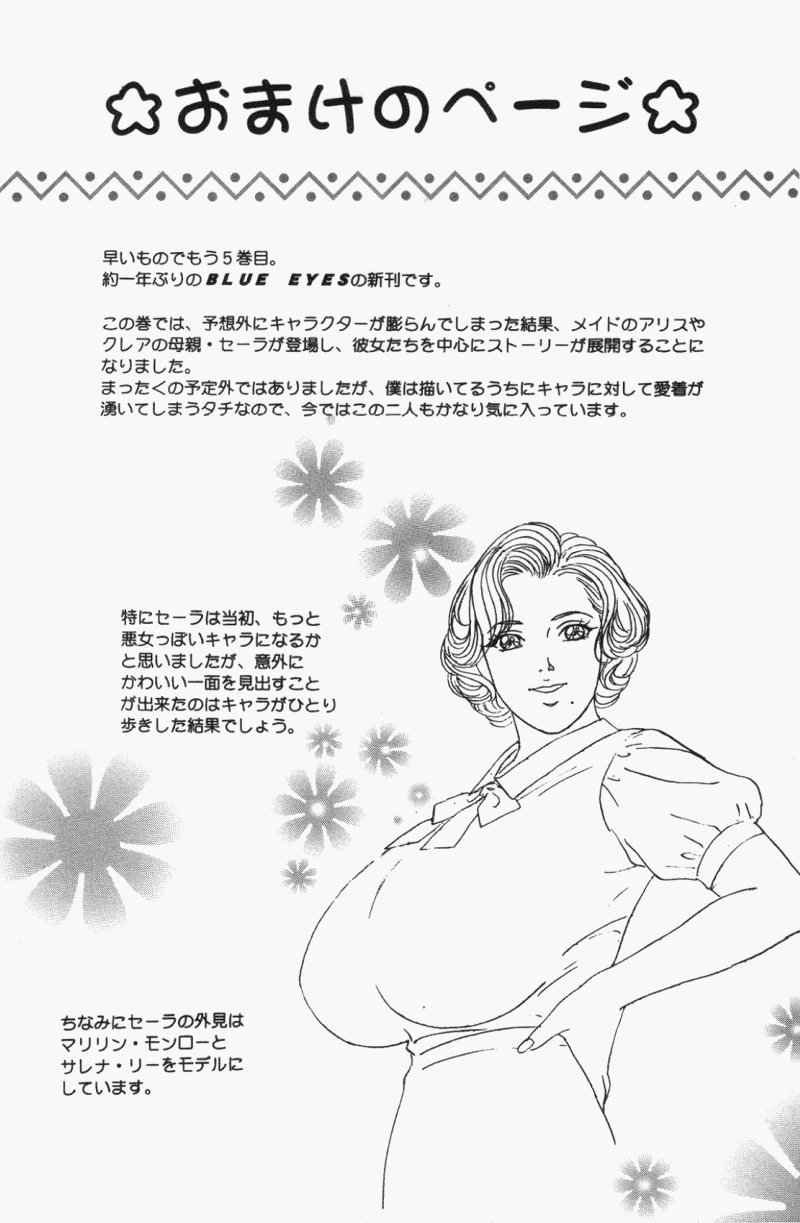 BLUE EYES Vol. 5 page 175 - maid milf hentai manga - read online free