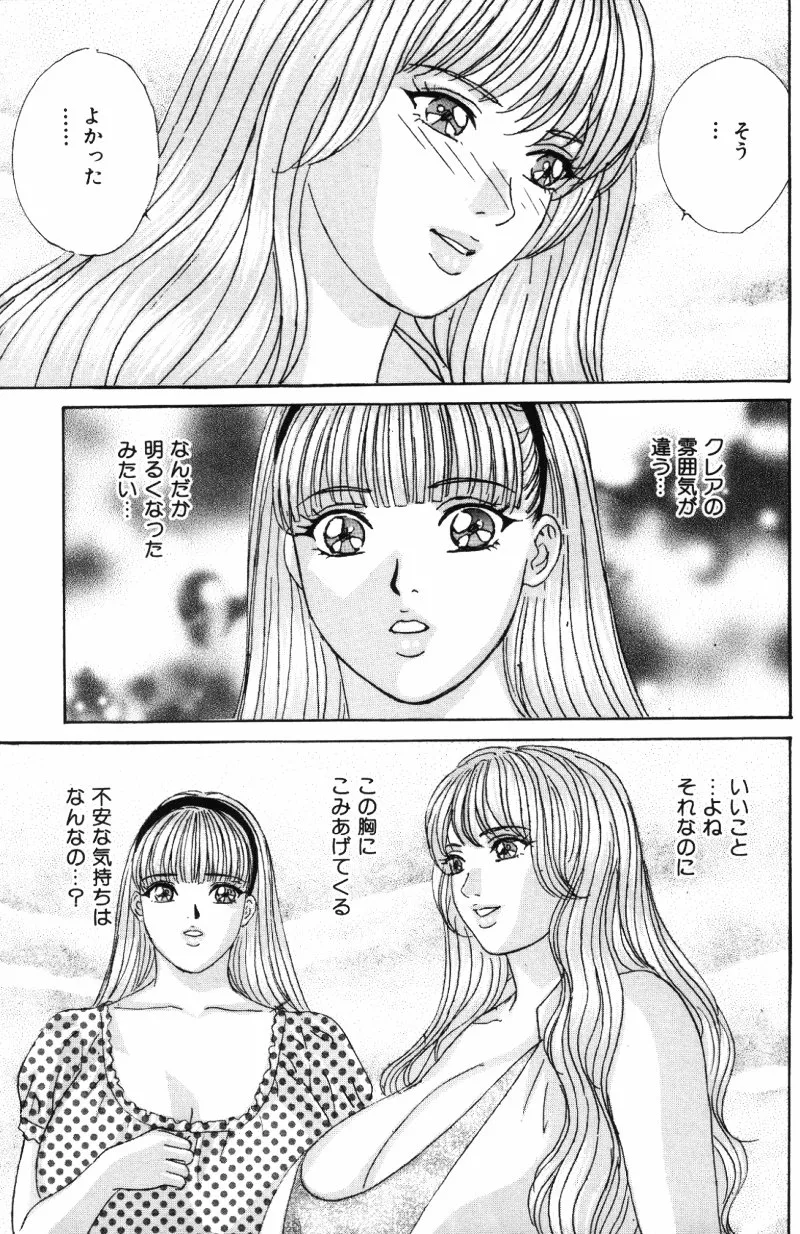 BLUE EYES Vol. 5 page 58 - maid milf hentai manga - read online free