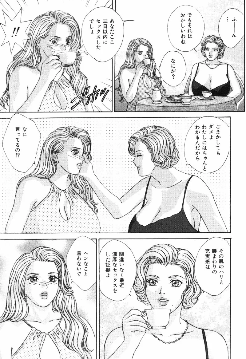 BLUE EYES Vol. 5 page 62 - maid milf hentai manga - read online free