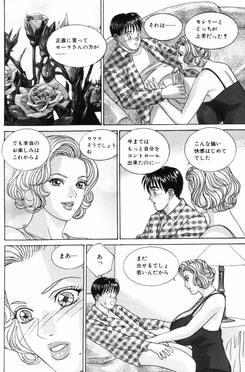 BLUE EYES Vol. 5 page 81 - maid milf hentai manga - read online free