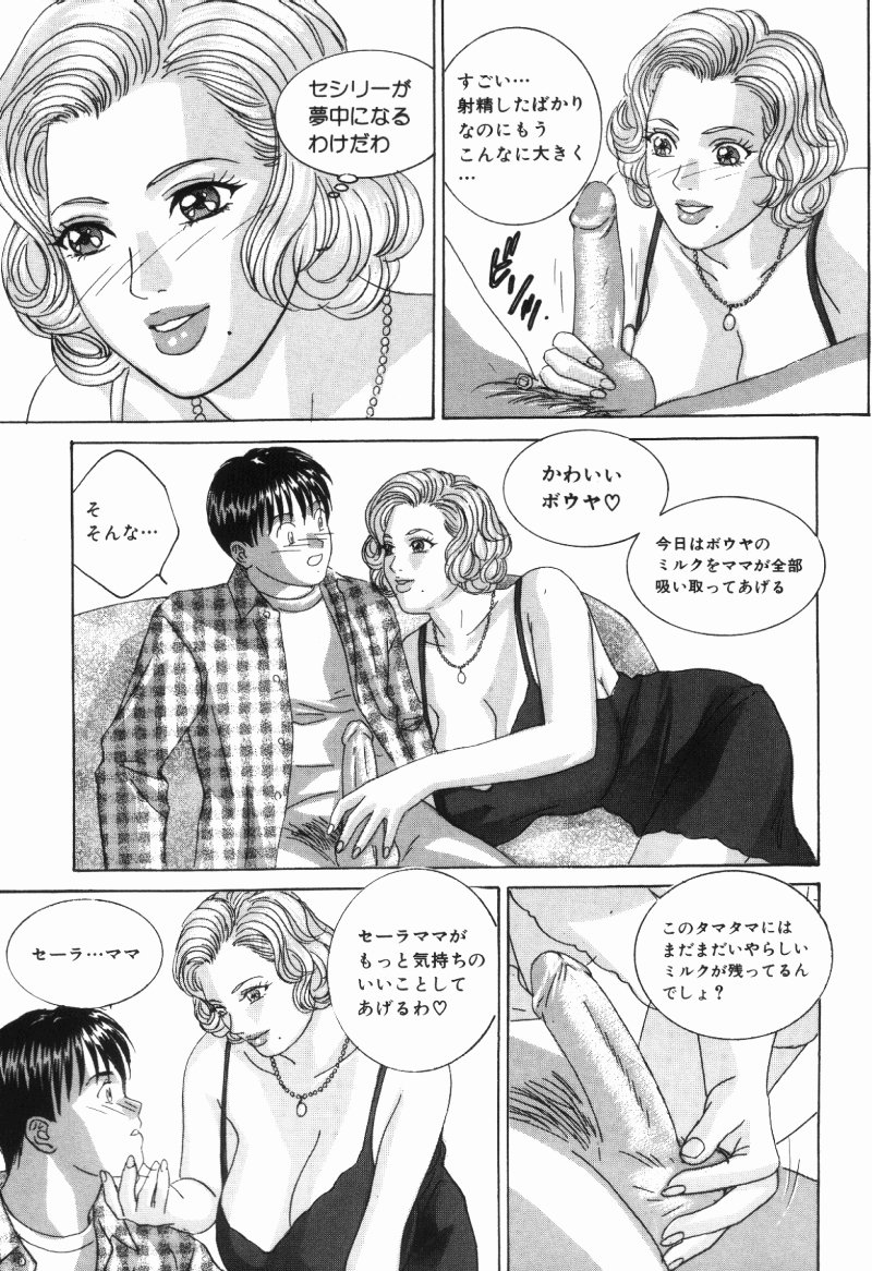 BLUE EYES Vol. 5 page 82 - maid milf hentai manga - read online free