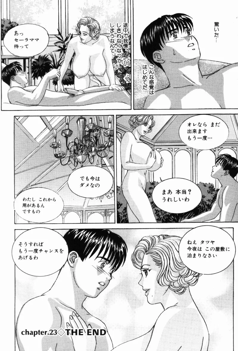 BLUE EYES Vol. 5 page 93 - maid milf hentai manga - read online free