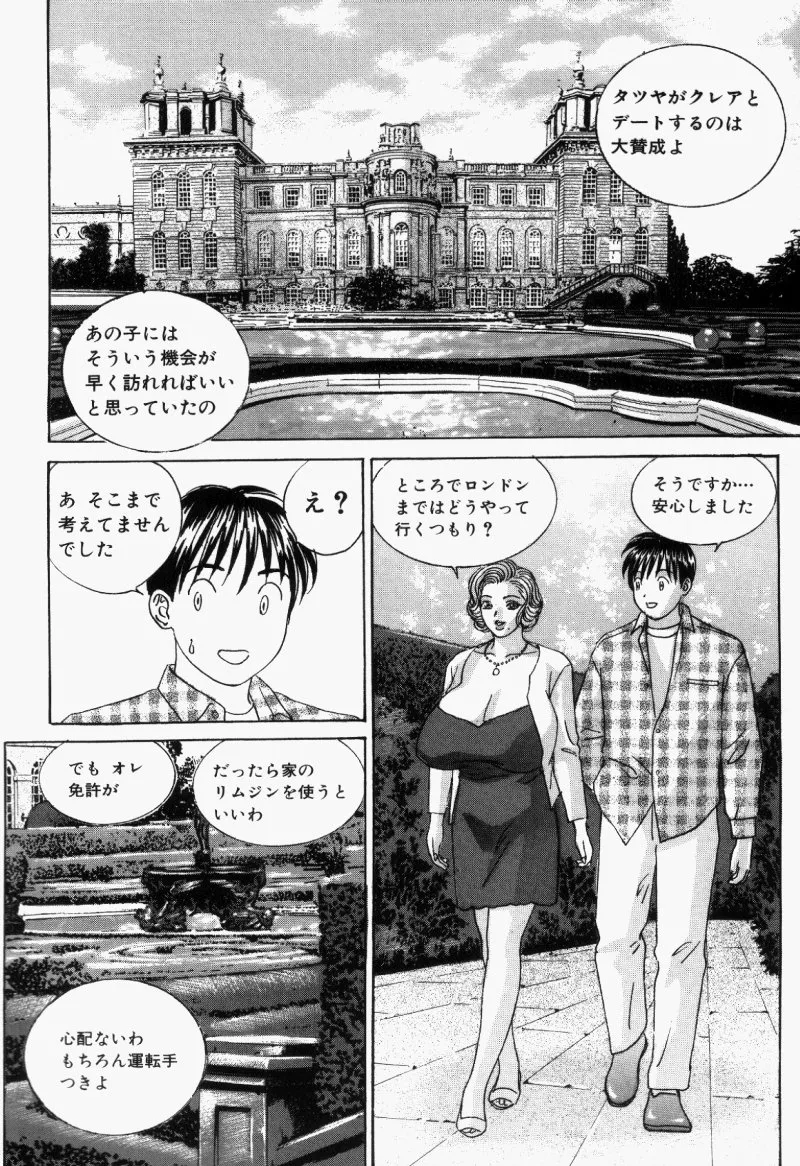 BLUE EYES Vol. 5 page 95 - maid milf hentai manga - read online free