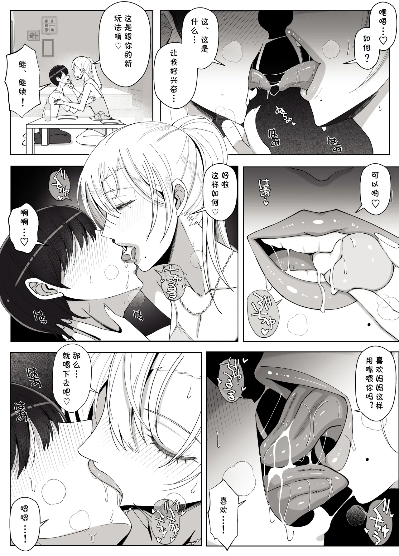 [よしよし屋] ママって呼んでいっぱい甘えて4 (cqxl自己汉化)（Chinese） page 26 original parody - milf big breasts hentai manga - read online free