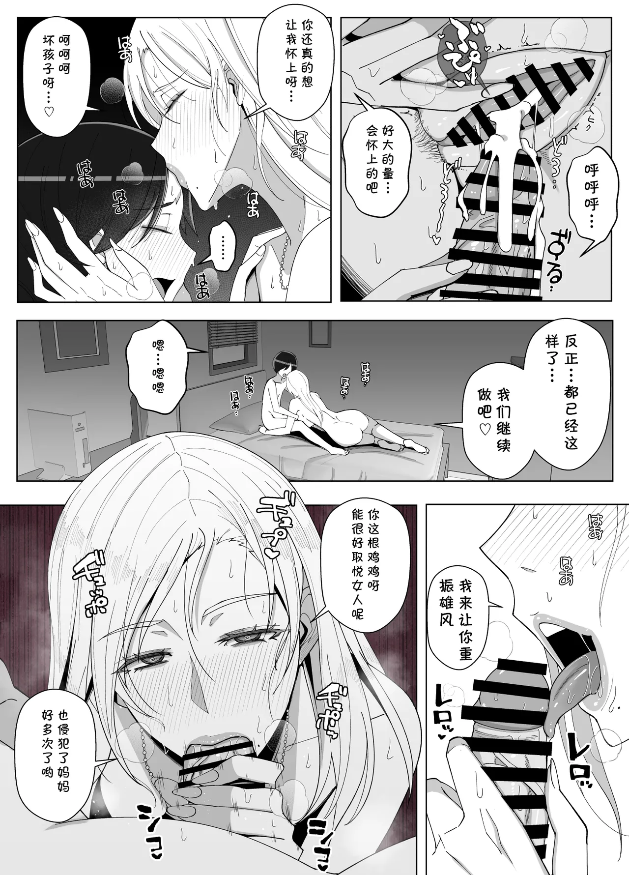 [よしよし屋] ママって呼んでいっぱい甘えて4 (cqxl自己汉化)（Chinese） page 49 original parody - milf big breasts hentai manga - read online free